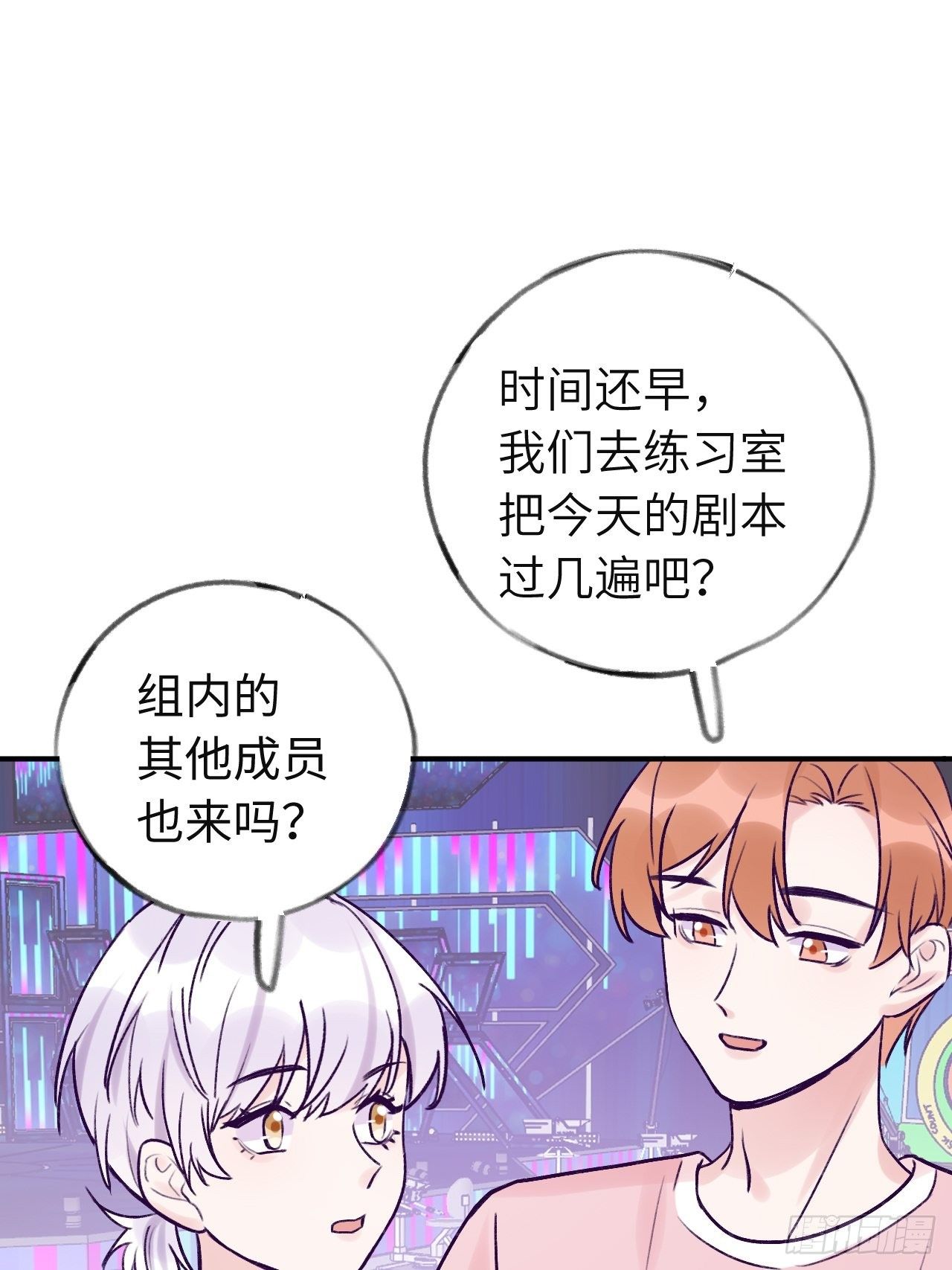 就咬一口求求了漫画,第13话  吸血鬼应该死！2图