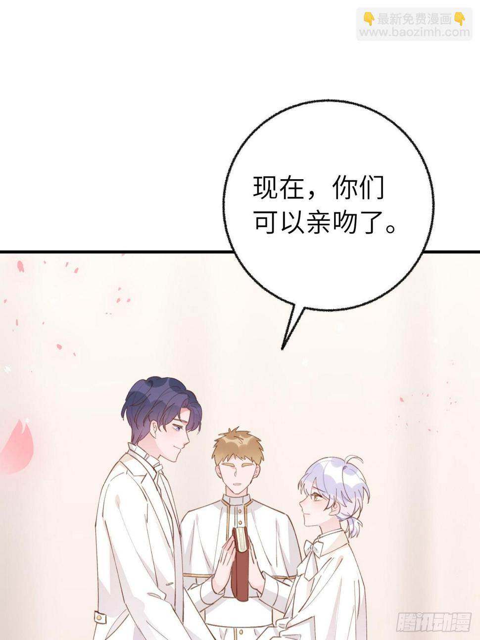 就咬一口求求了漫画,第134话  永远不会离开你1图