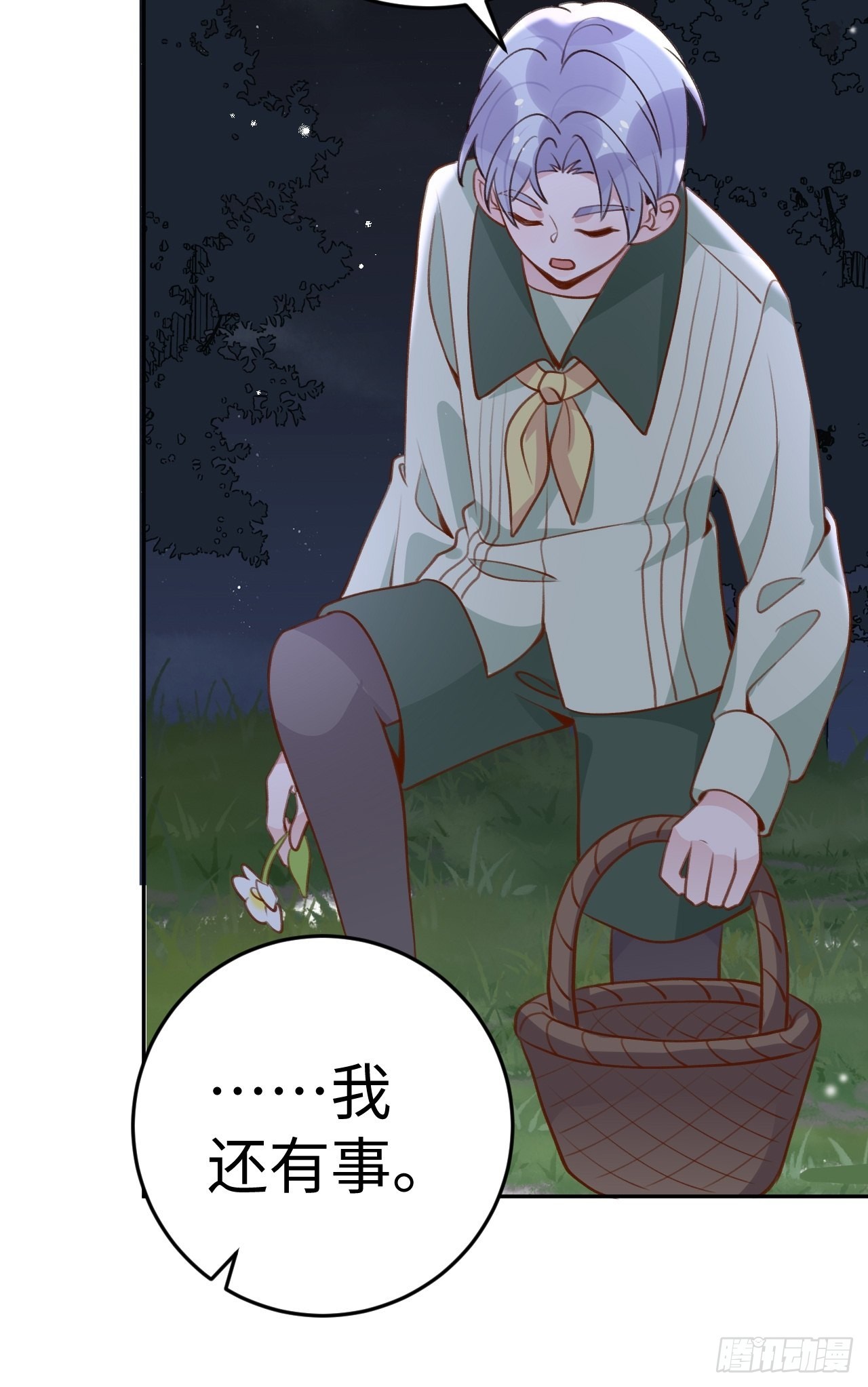 就咬一口求求了漫画,第117话  血脉传承2图
