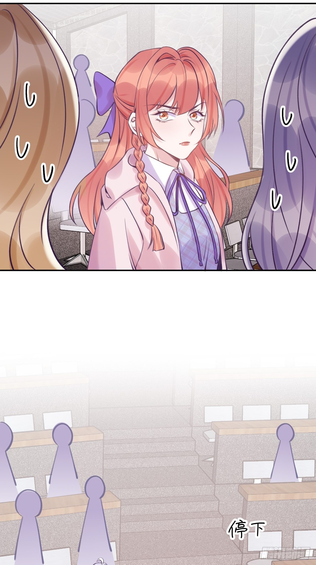 就咬一口求求了漫画,第21话  跟温予尘什么关系？1图