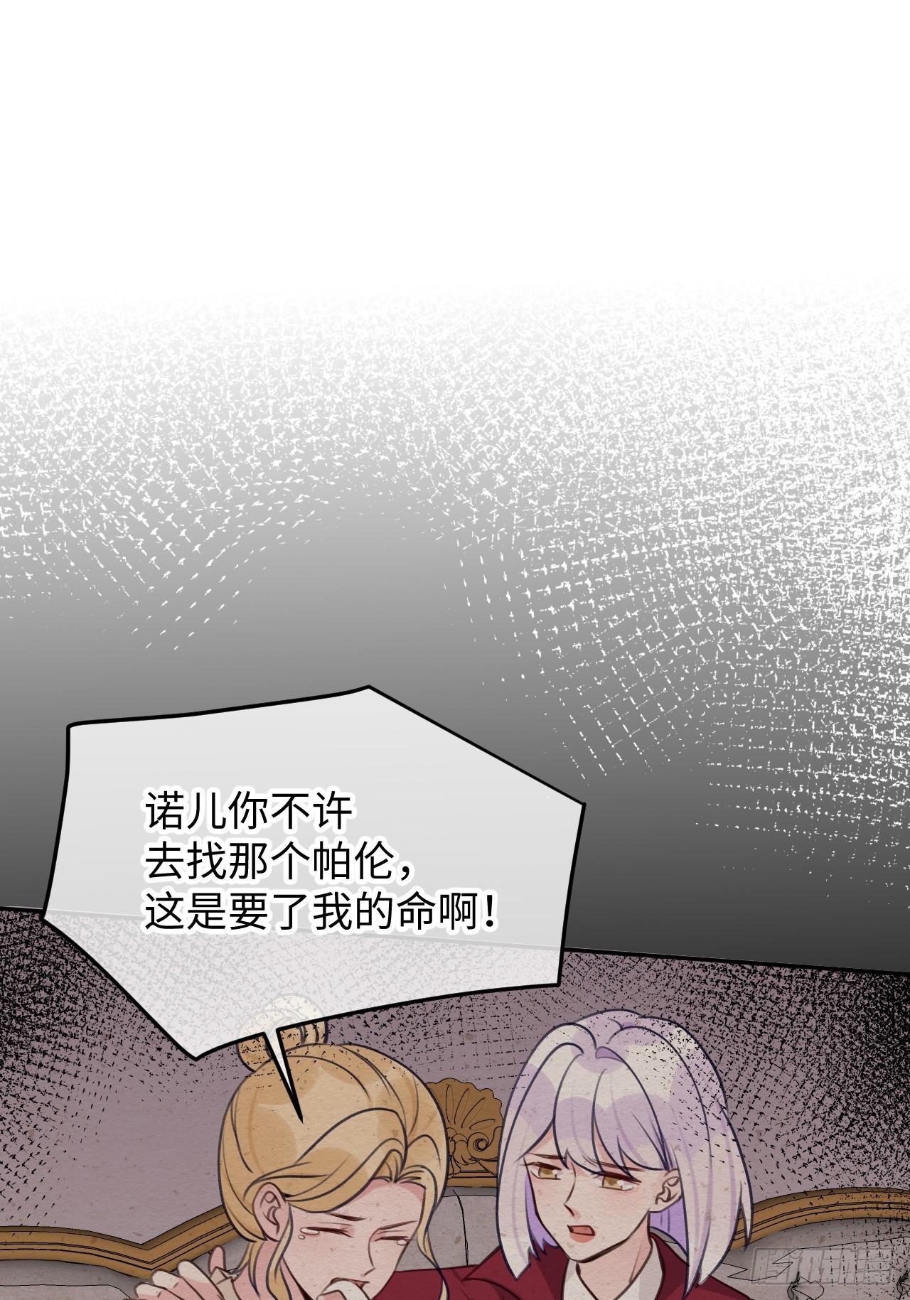 就咬一口求求了漫画,第98话  我好想你2图