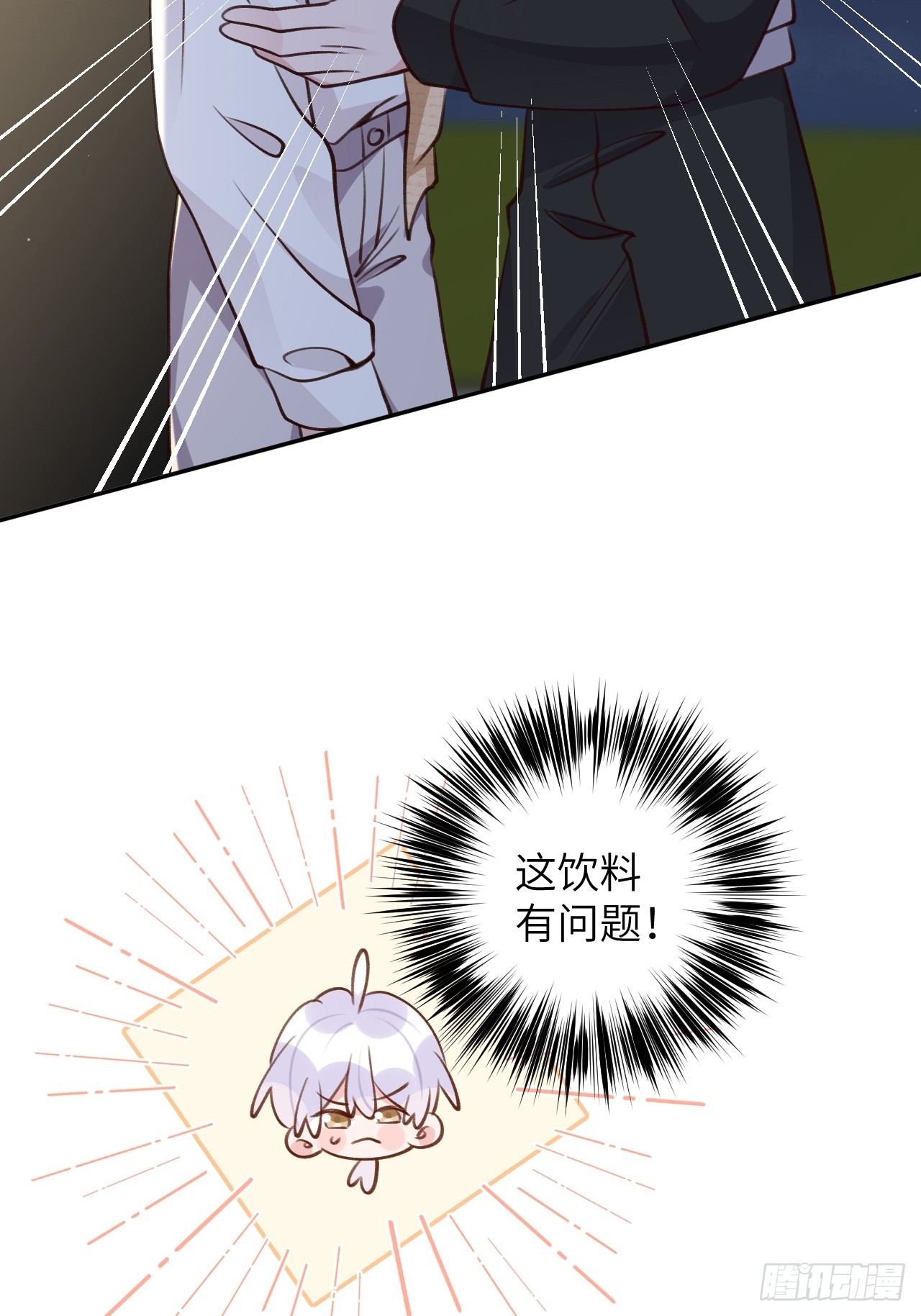 就咬一口求求了漫画,第122话  你是真的么1图