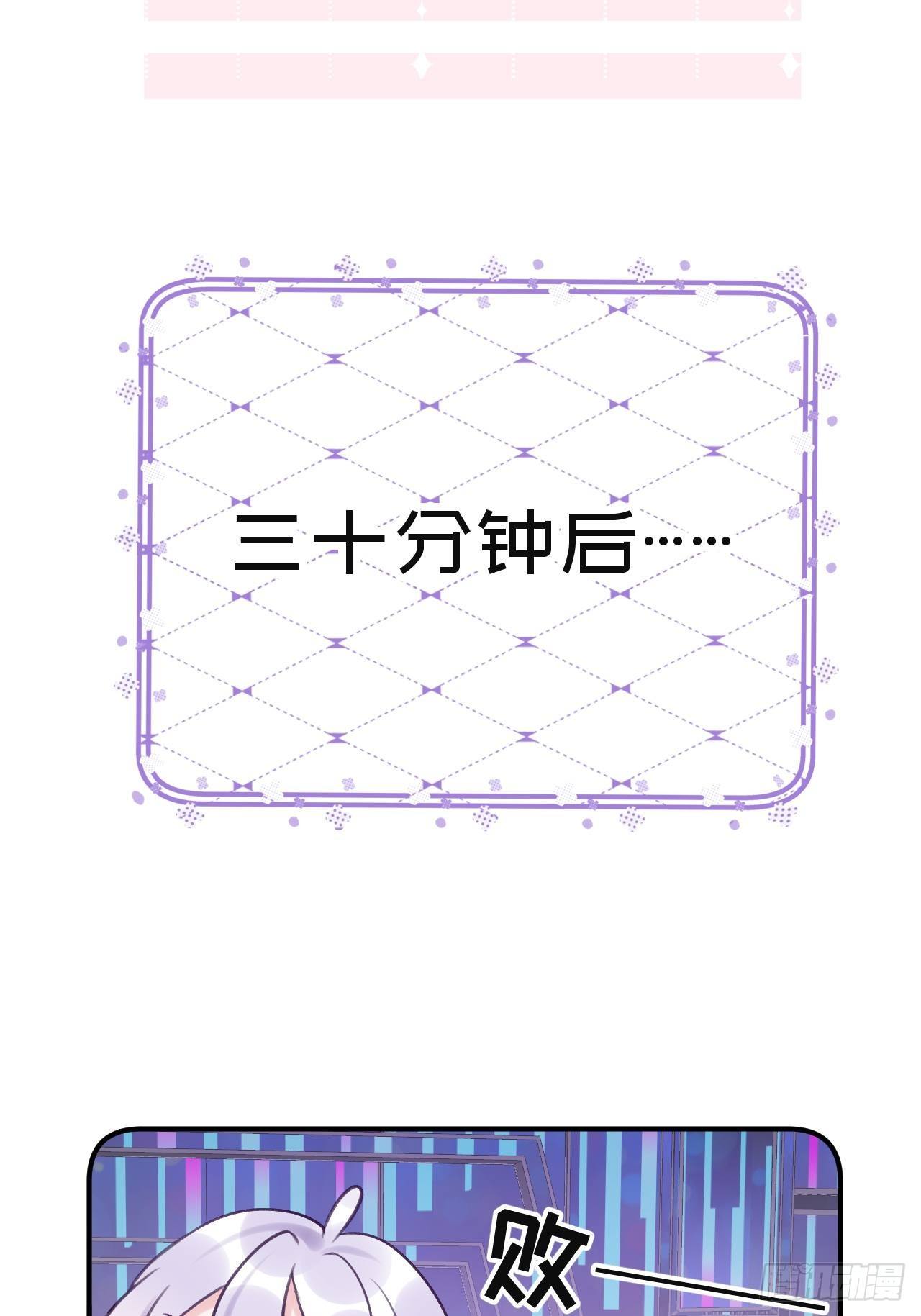 就咬一口求求了漫画,第12话  一定是你2图