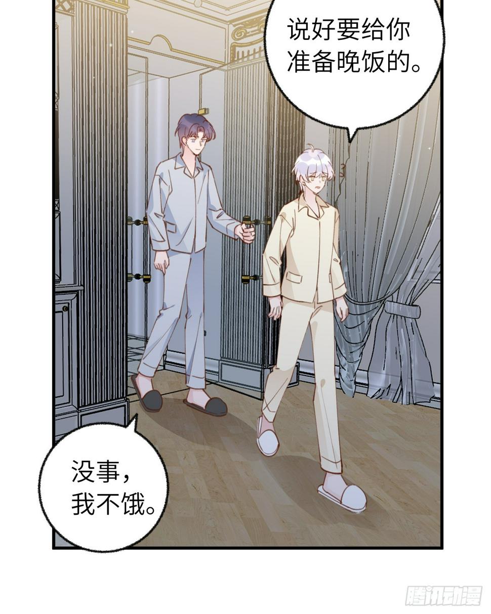 就咬一口求求了漫画,第134.5话  完结后特辑1图