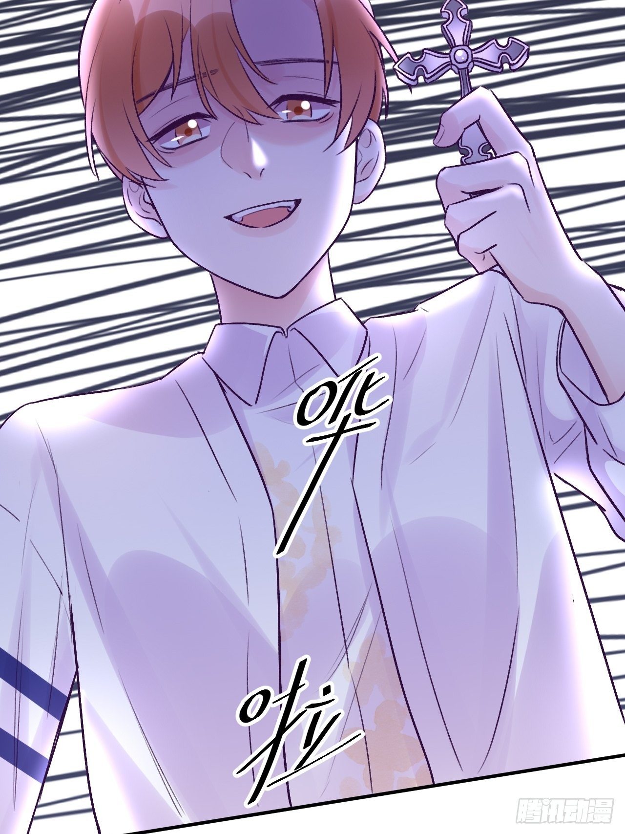就咬一口求求了漫画,第13话  吸血鬼应该死！1图