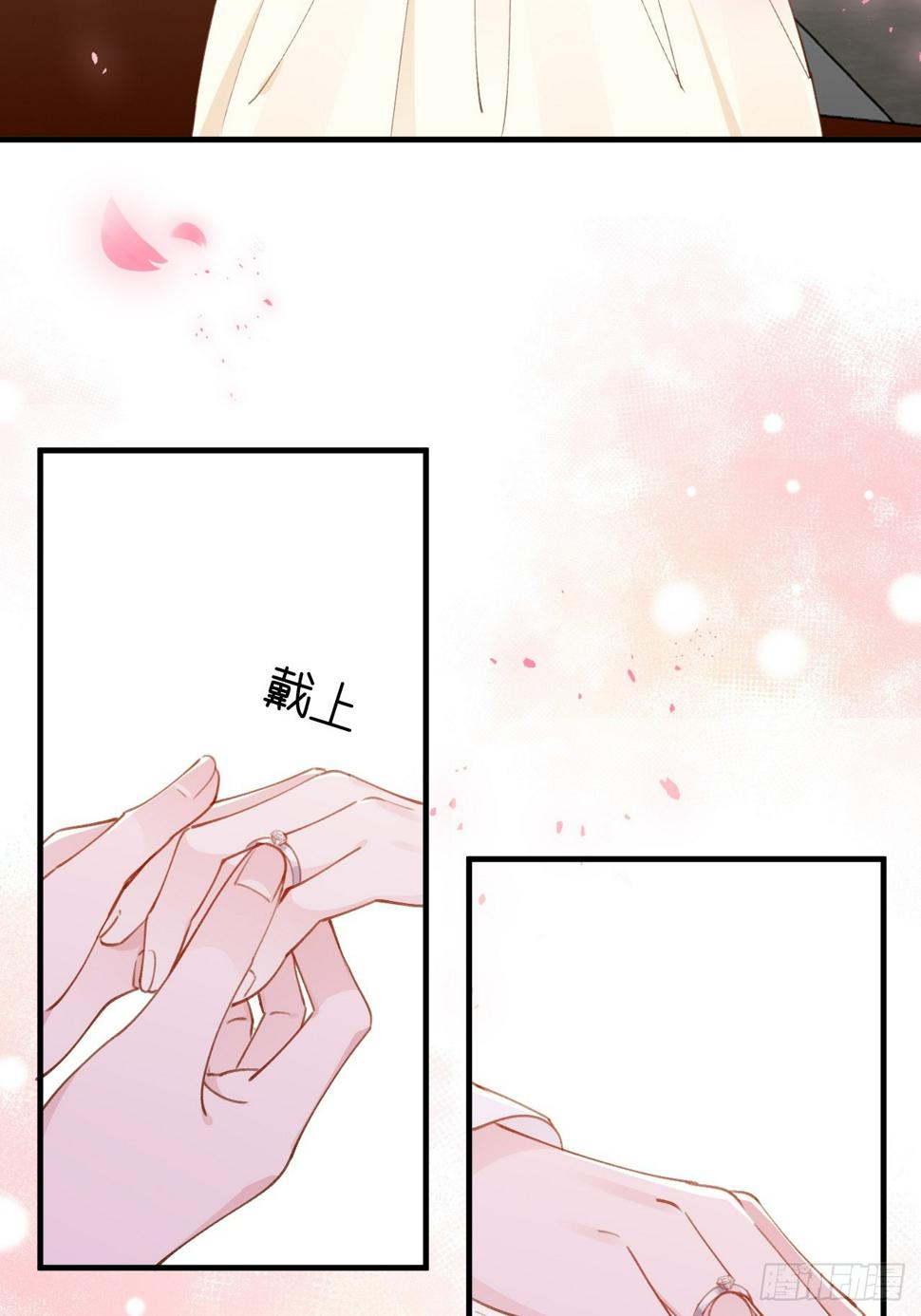 就咬一口求求了漫画,第134话  永远不会离开你2图