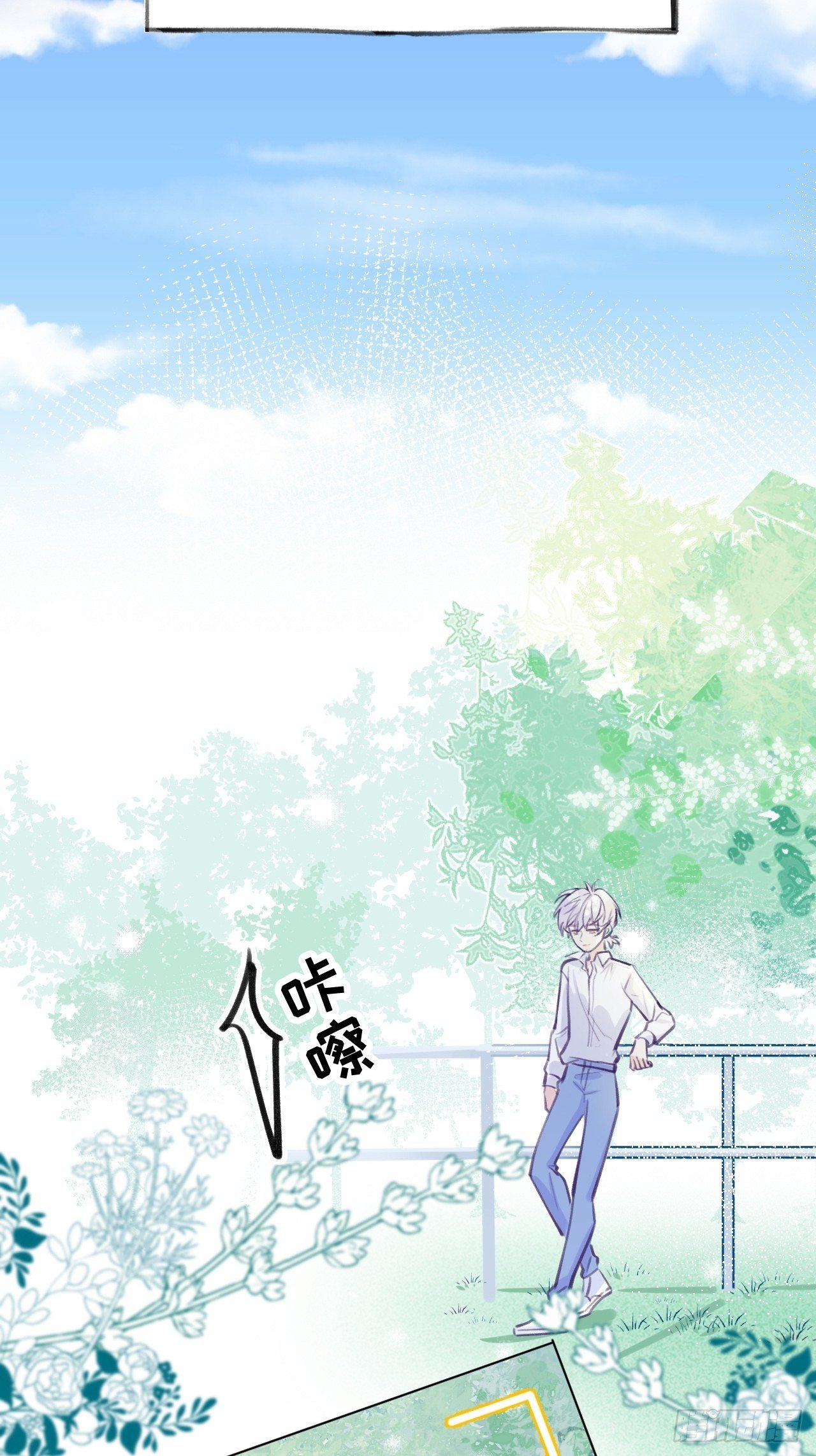 就咬一口求求了漫画,第1话  他的血，嗯~1图