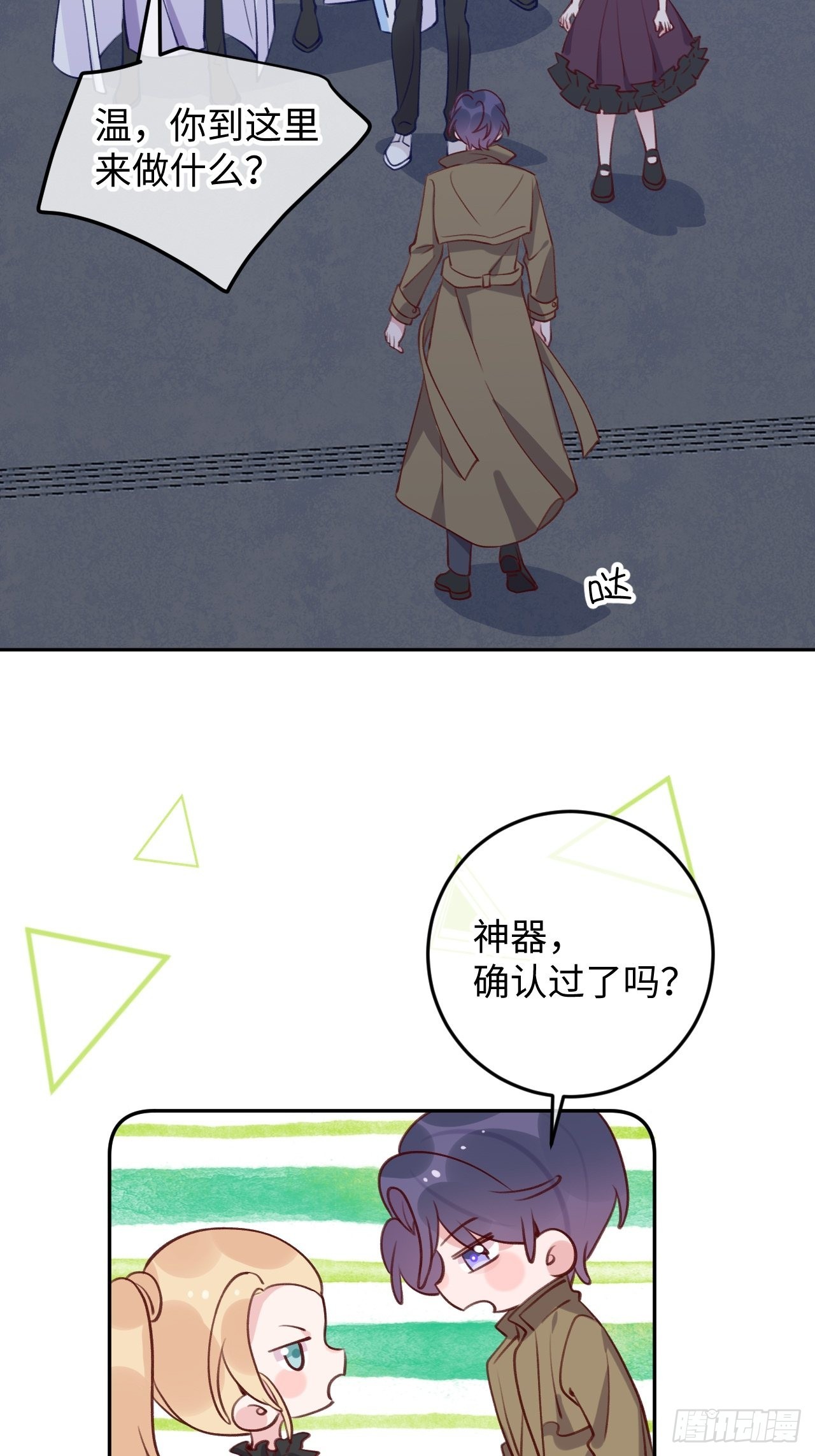 就咬一口求求了漫画,第95话  不再是伙伴了么2图