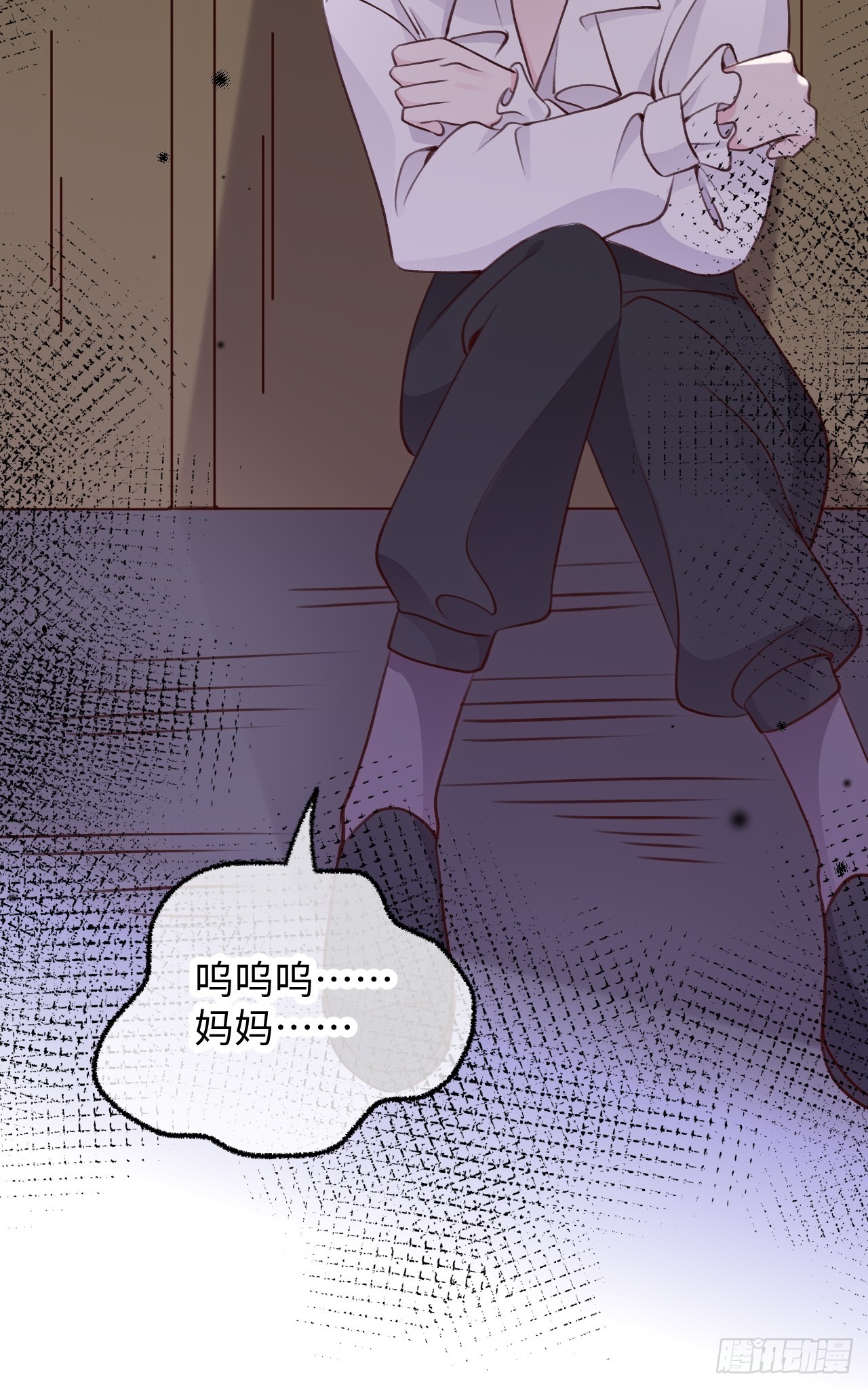 就咬一口求求了漫画,第125话  想推开我？休想1图
