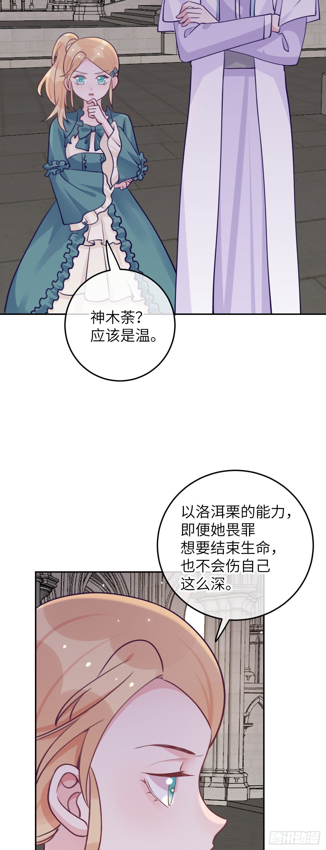 就咬一口求求了漫画,第72话  抱来抱去2图