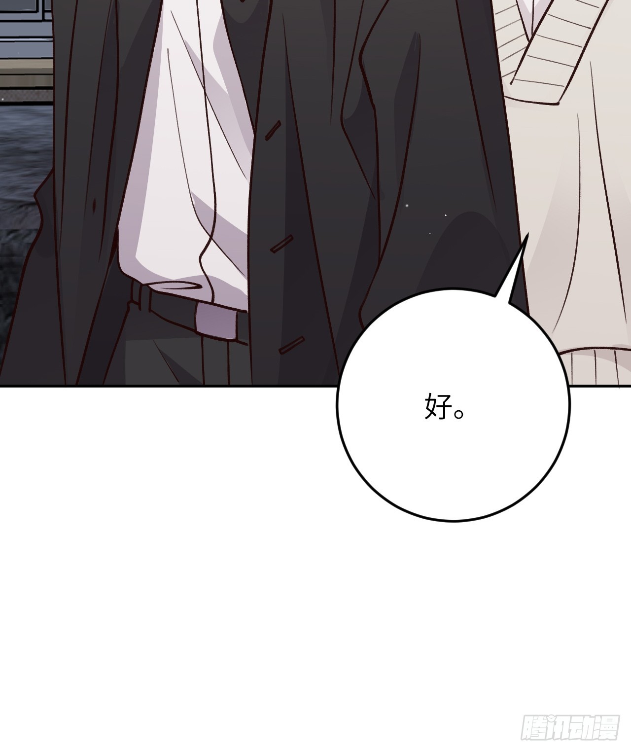 就咬一口求求了漫画,第122话  你是真的么2图