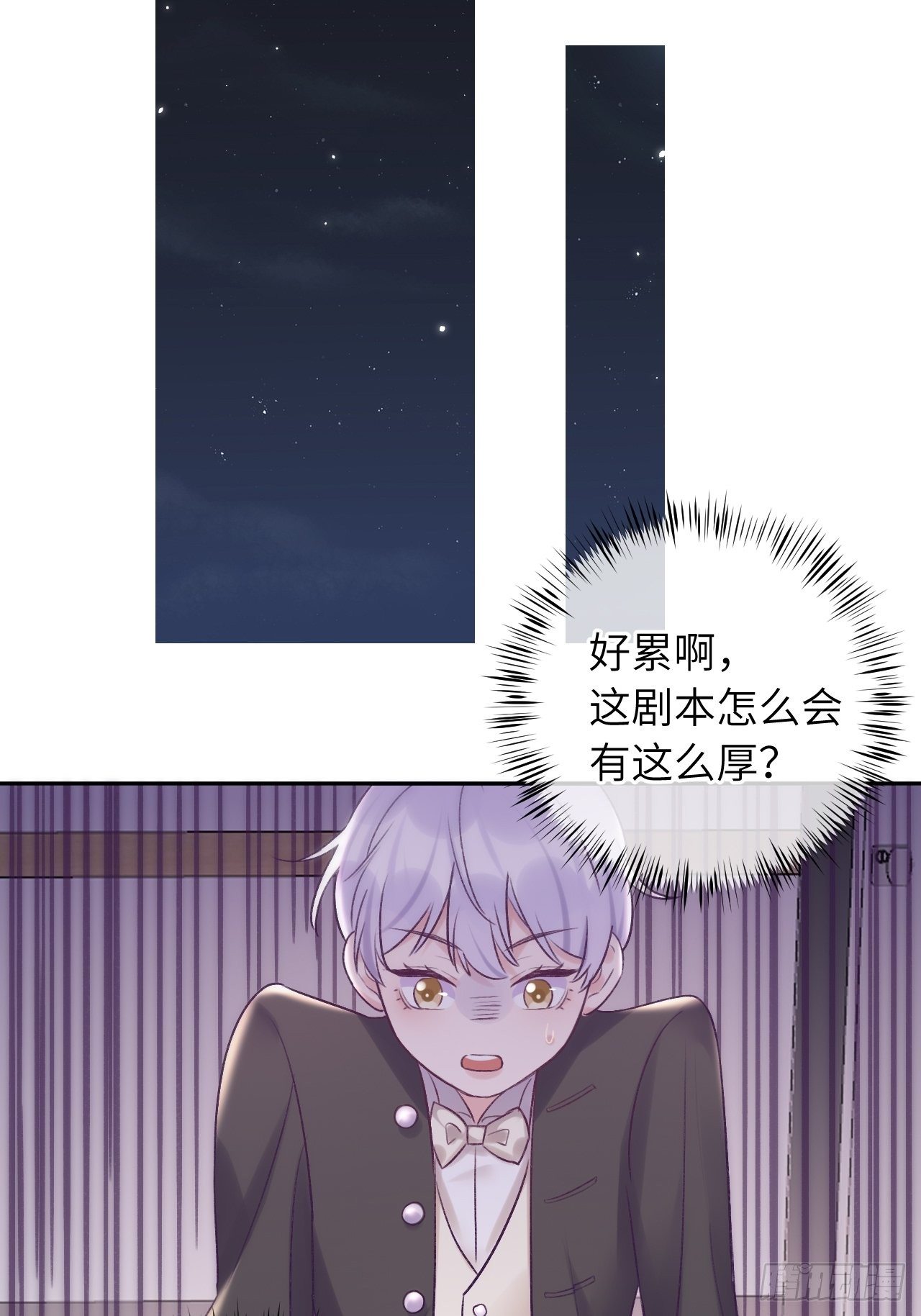就咬一口求求了漫画,第24话  这是惩罚1图