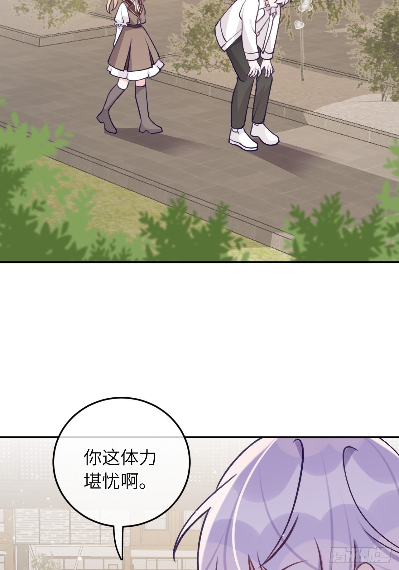 就咬一口求求了漫画,第59话  区别对待2图