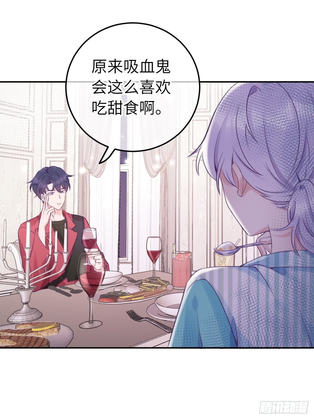 就咬一口求求了漫画,第19话  吸你血哦~1图