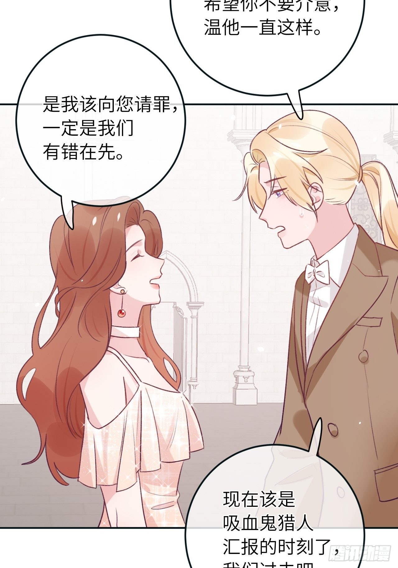 就咬一口求求了漫画,第38话  想他了1图