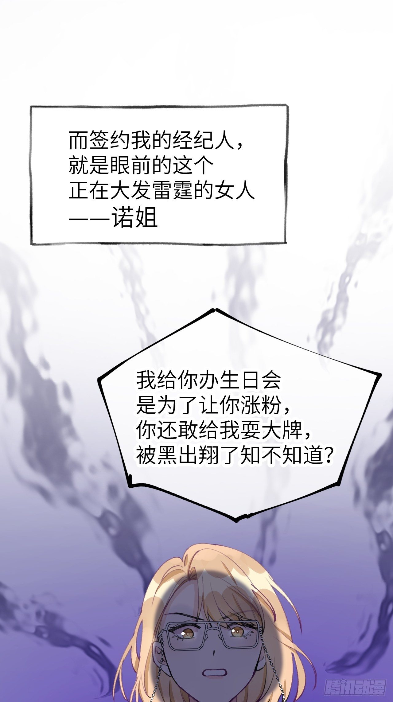 就咬一口求求了漫画,第1话  他的血，嗯~2图