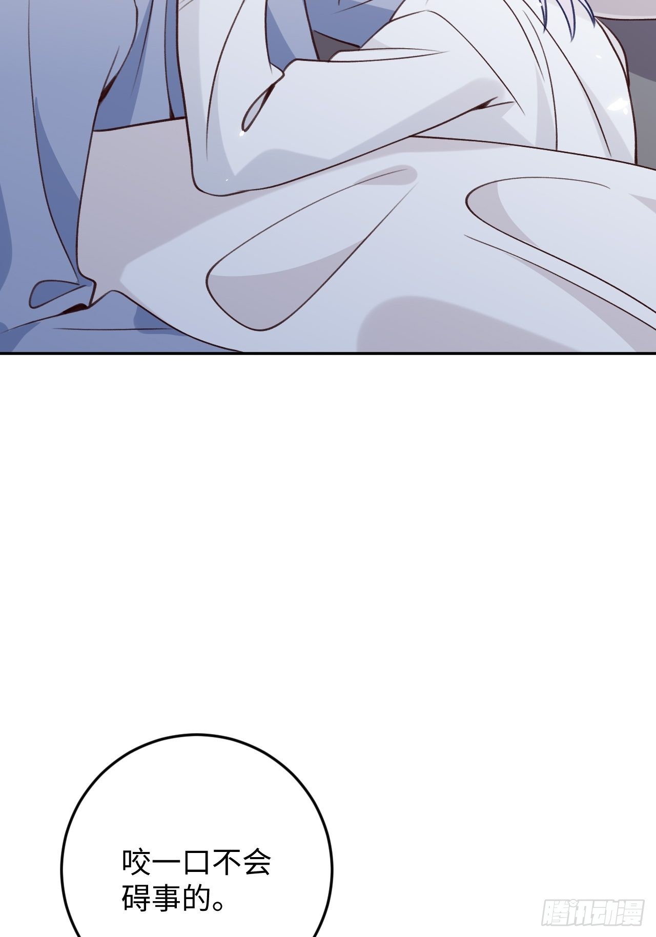 就咬一口求求了漫画,第107话  小情侣日常2图
