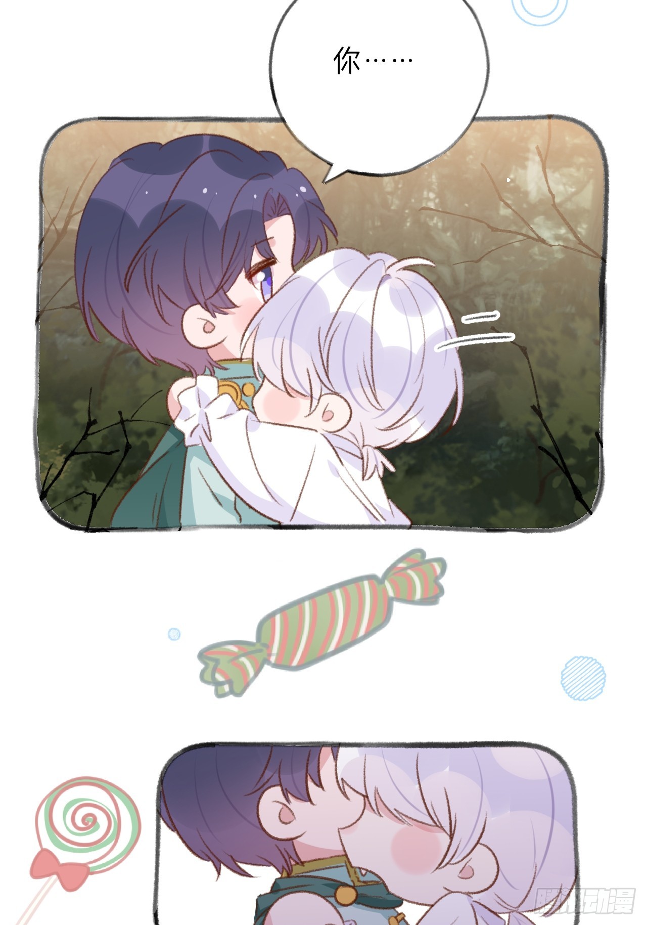 就咬一口求求了漫画,第125.5话  圣诞特辑2图