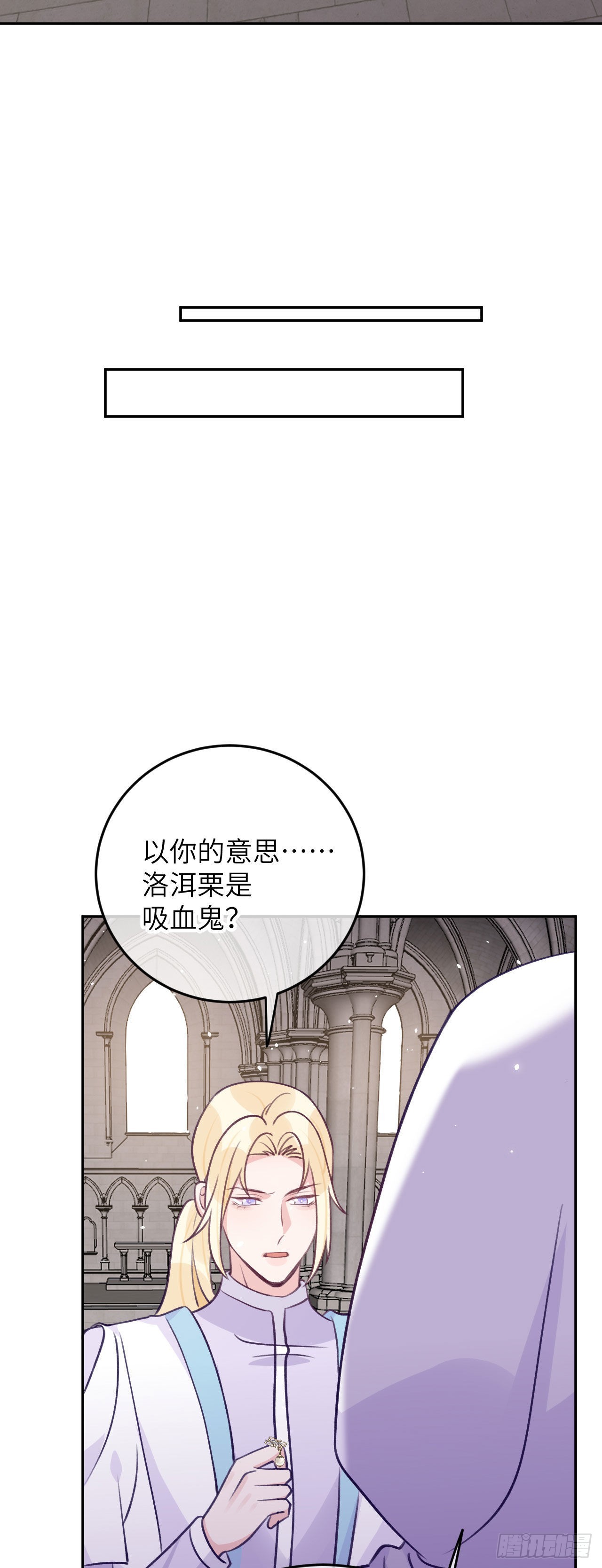 就咬一口求求了漫画,第72话  抱来抱去2图