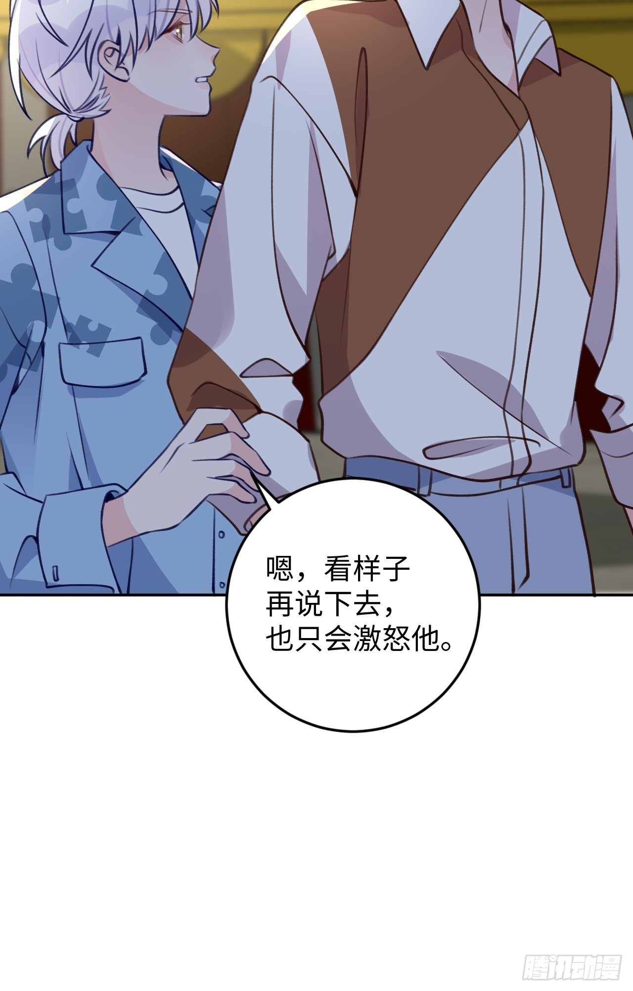 就咬一口求求了漫画,第112话  罗勒的反击2图
