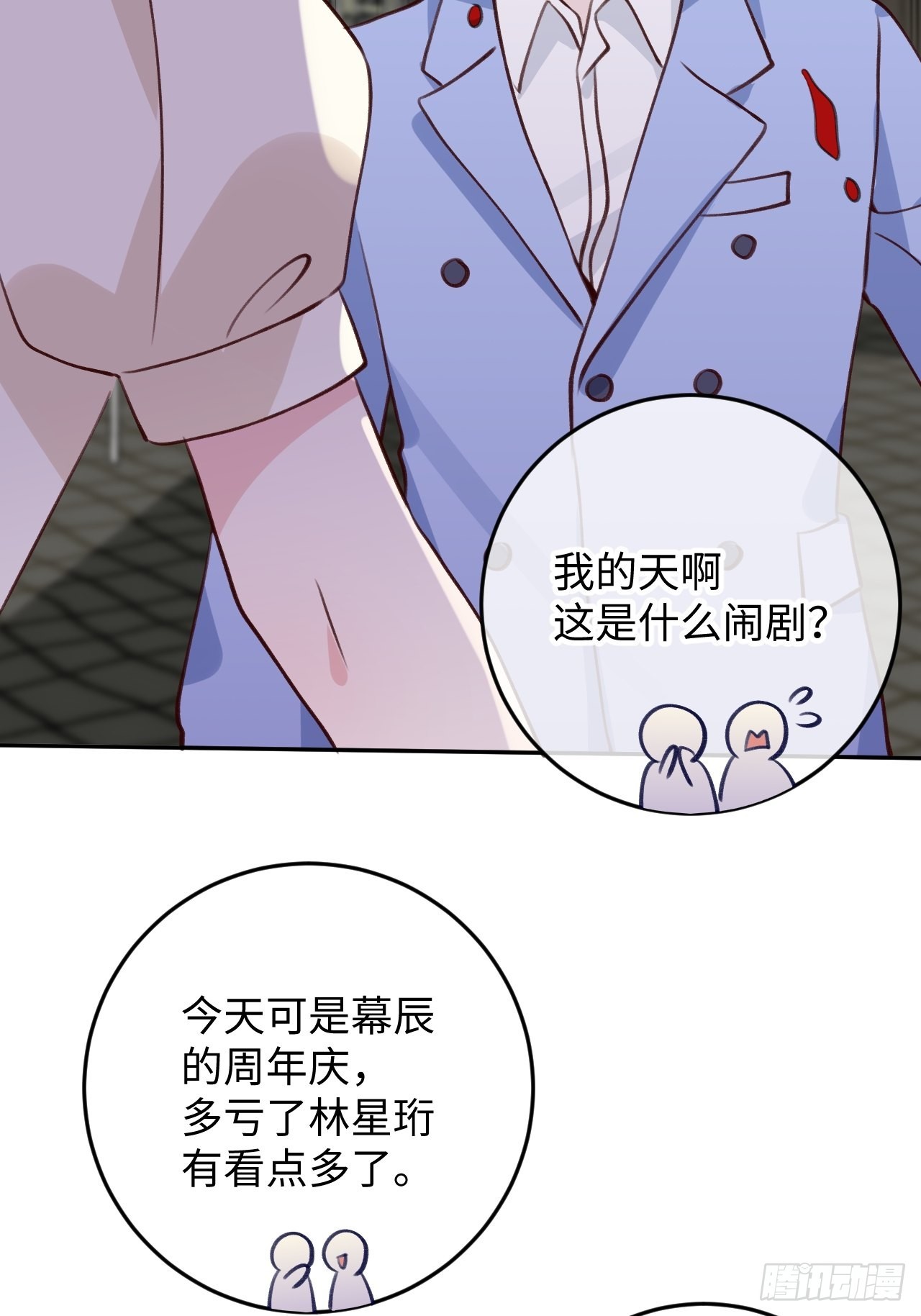 就咬一口求求了漫画,第94话 崽崽恢复记忆1图