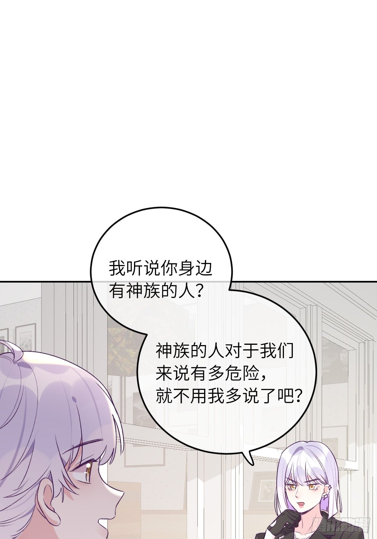 就咬一口求求了漫画,第36话  遣送回血族2图
