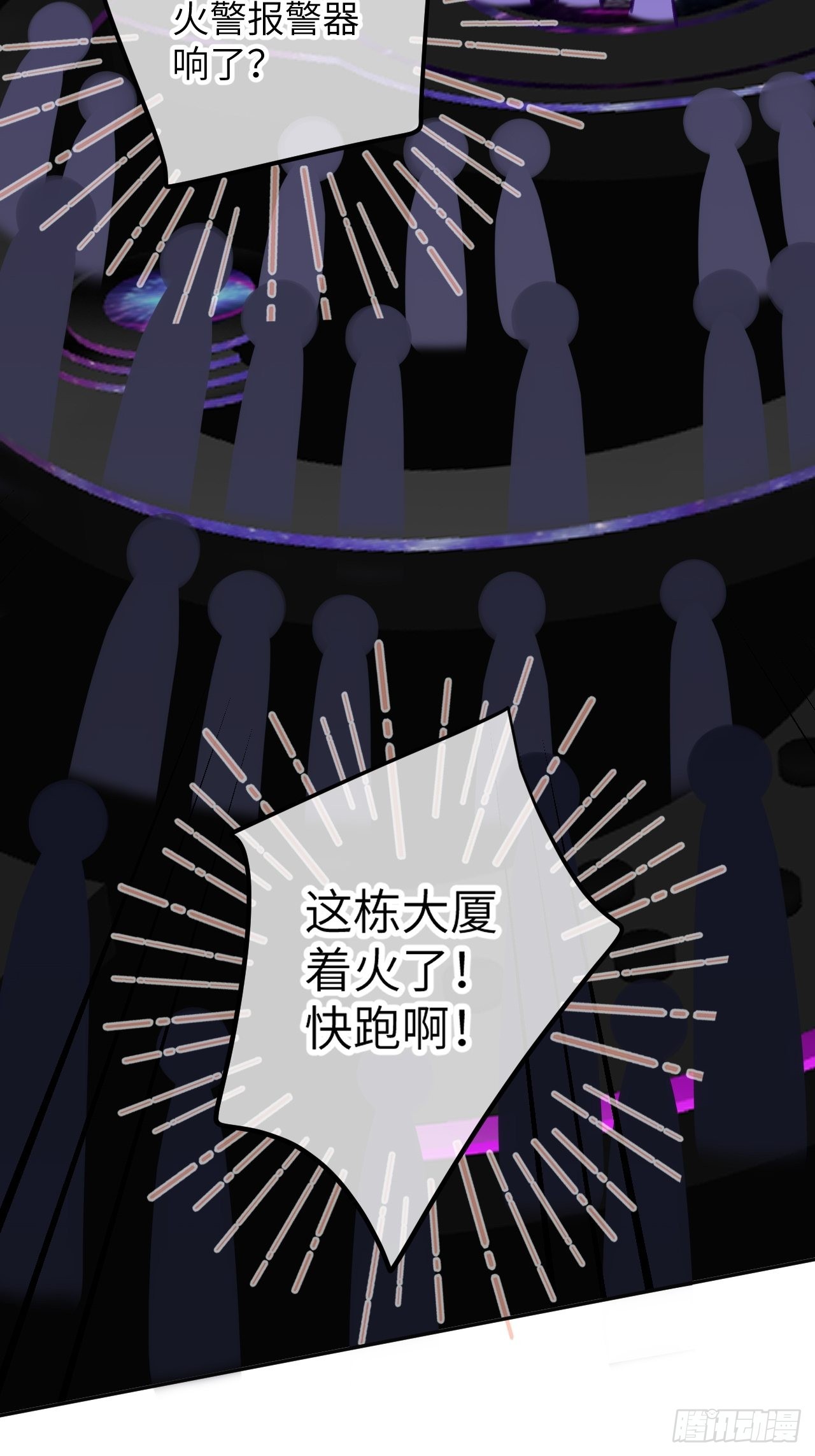就咬一口求求了漫画,第88话  小火车呜呜呜2图