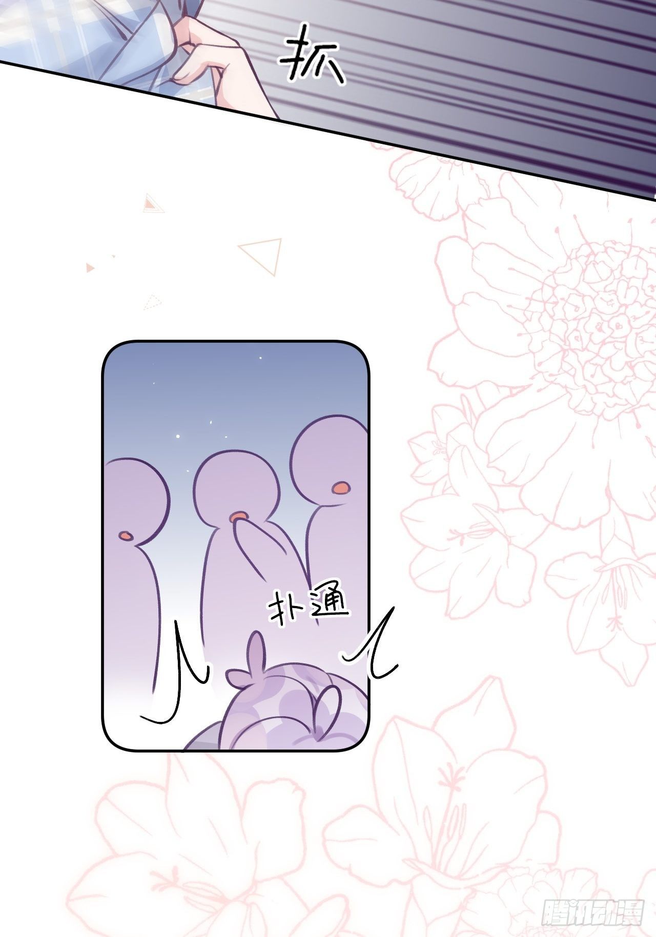 就咬一口求求了漫画,第31话  扑倒温予尘2图