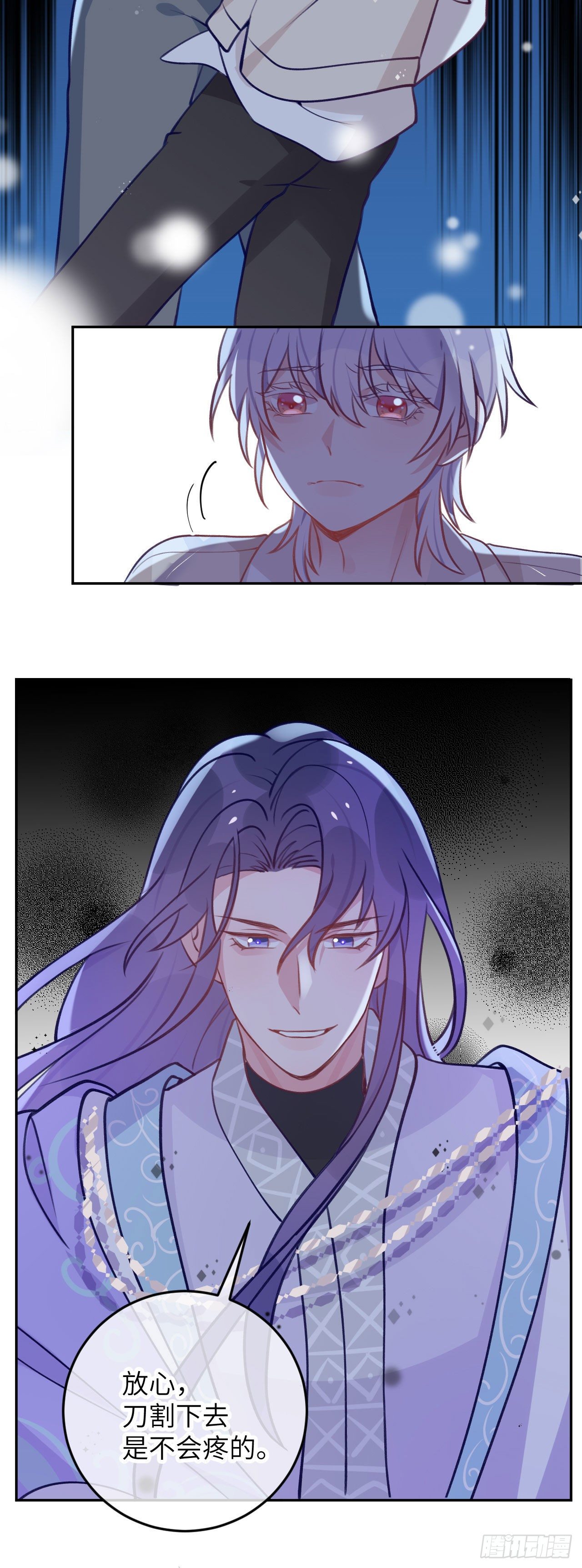 就咬一口求求了漫画,第69话  珩珩，你是我的1图