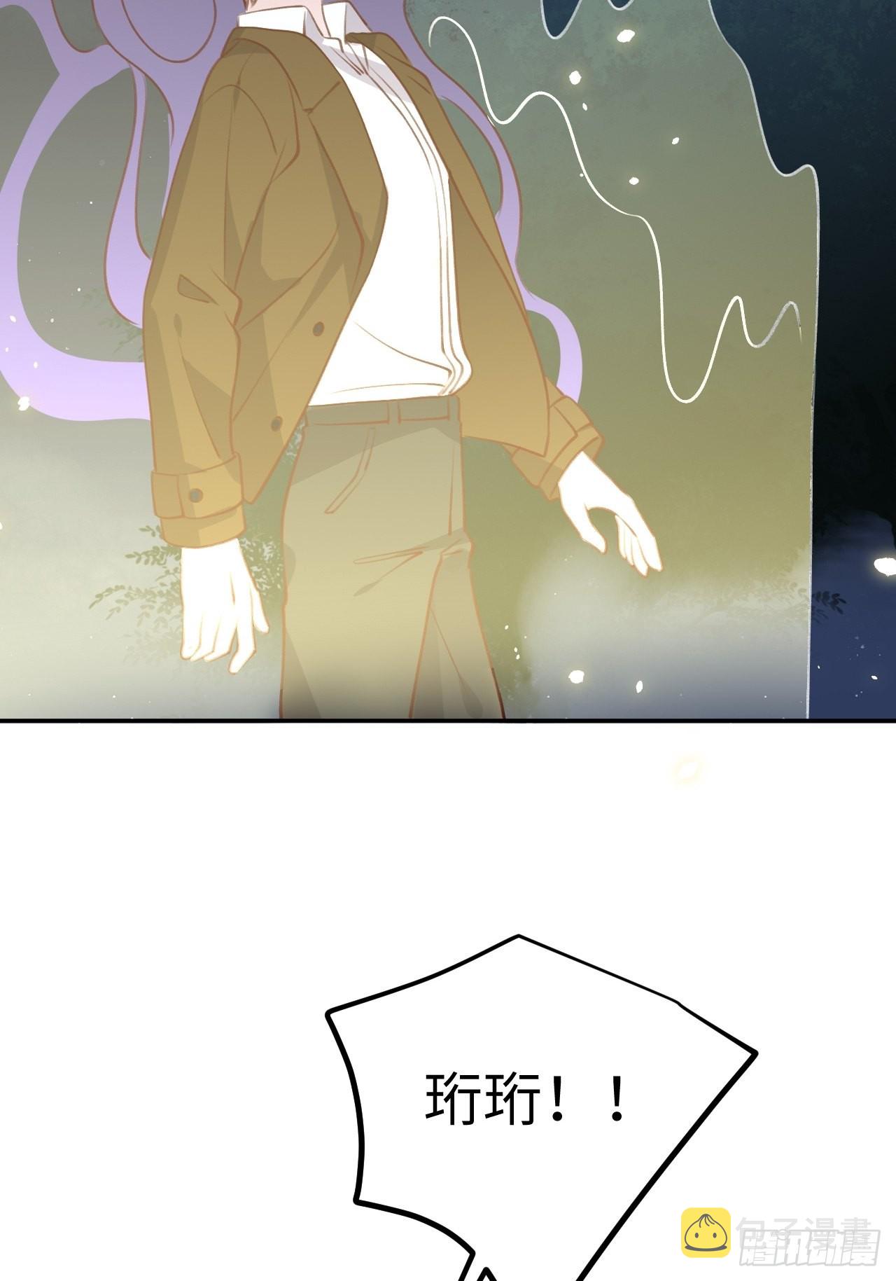 就咬一口求求了漫画,第98话  我好想你2图