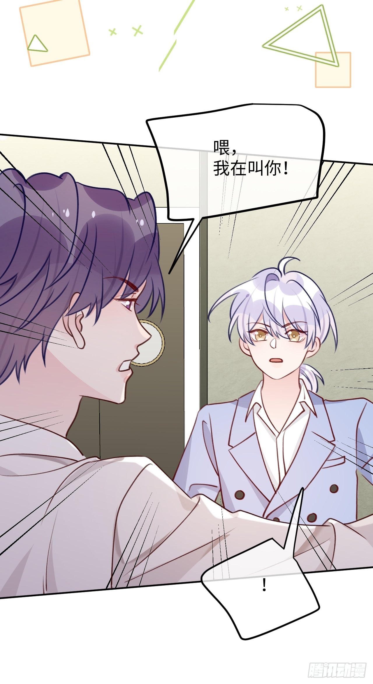就咬一口求求了漫画,第93话  神塔异象2图