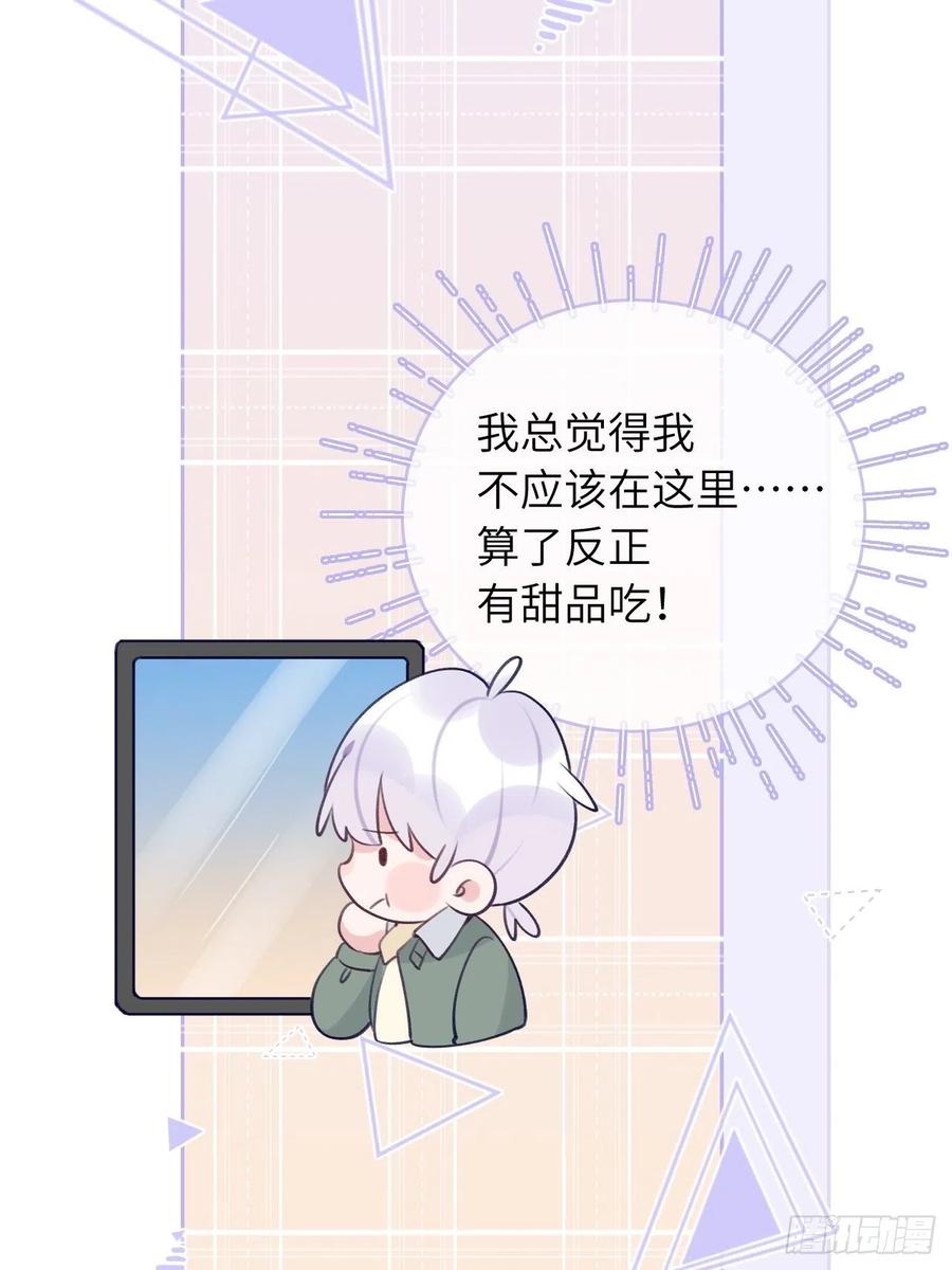 就咬一口求求了漫画,第53话  崽崽昏倒了！2图