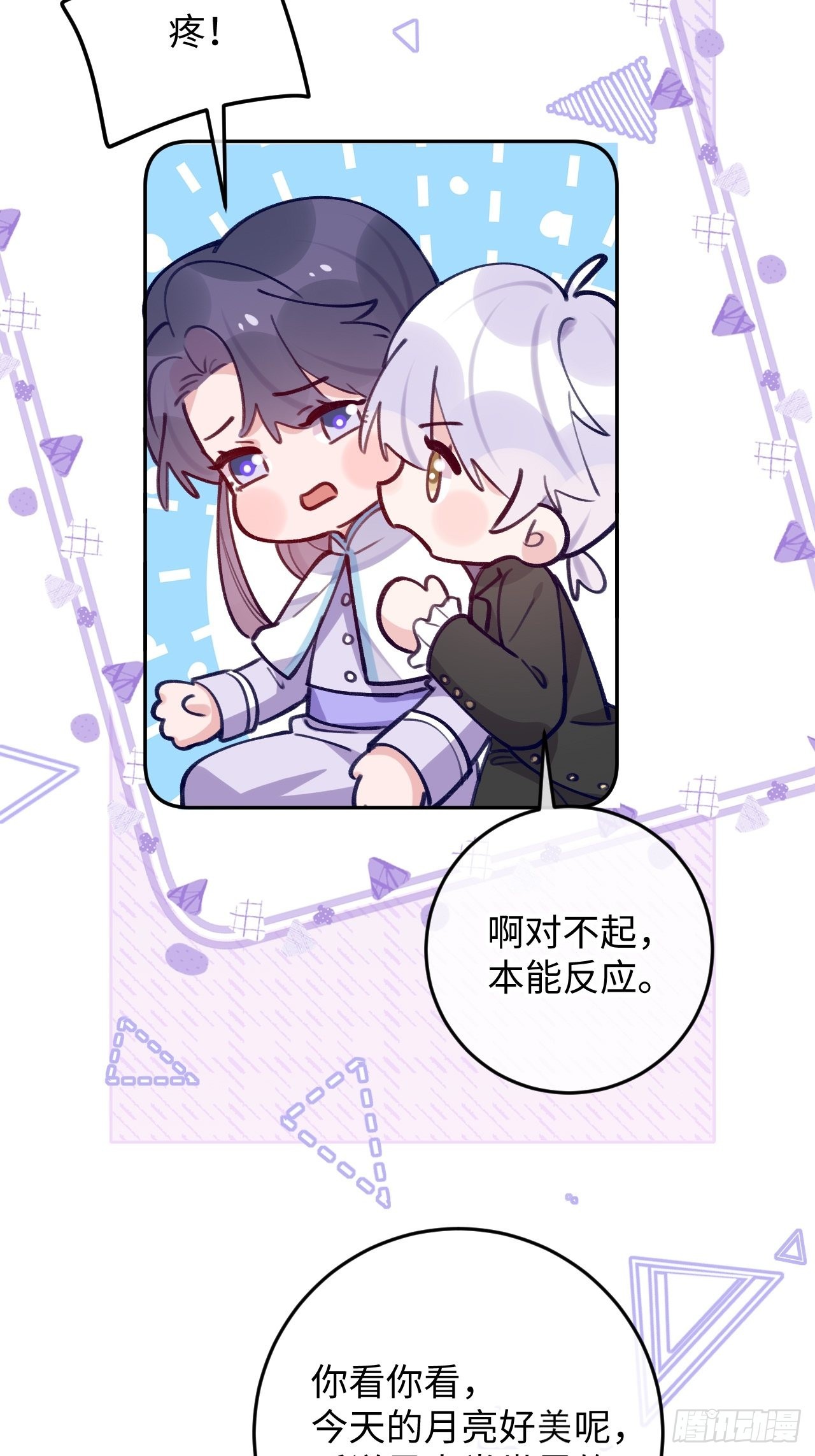 就咬一口求求了漫画,七夕特辑1图