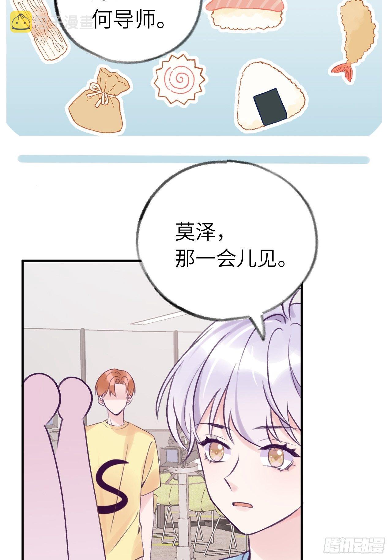 就咬一口求求了漫画,第10话  小虎牙挺可爱的？1图