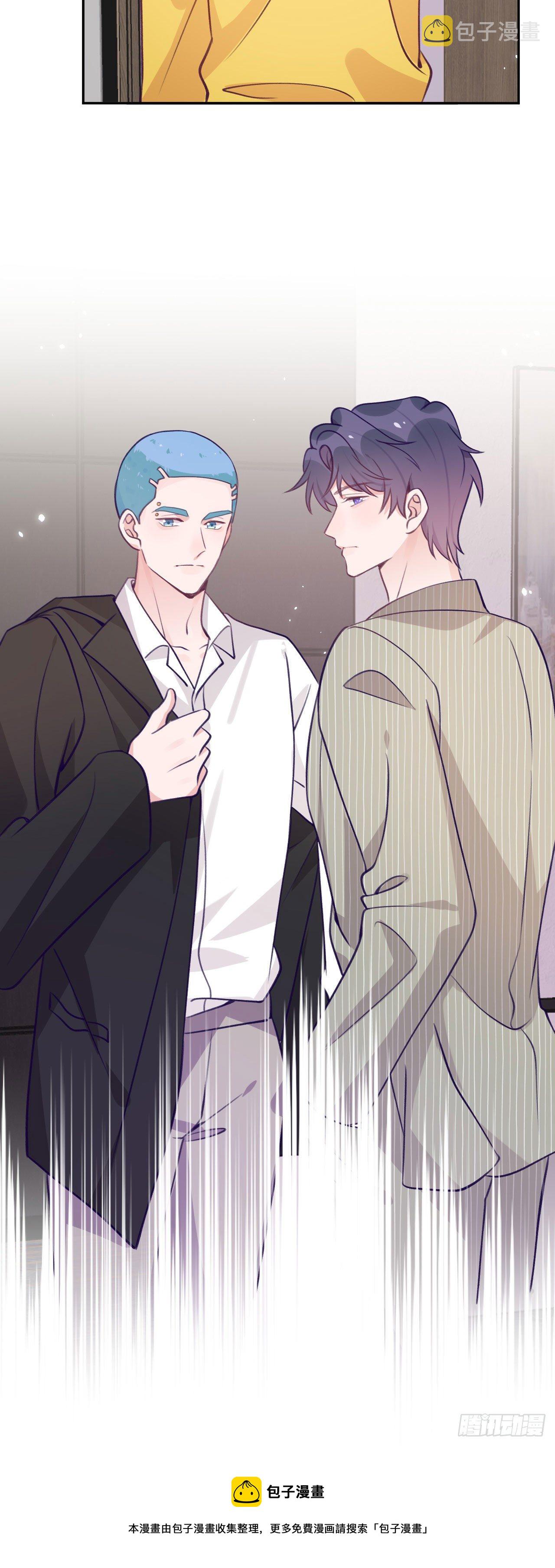 就咬一口求求了漫画,第64话  温予尘的白月光1图