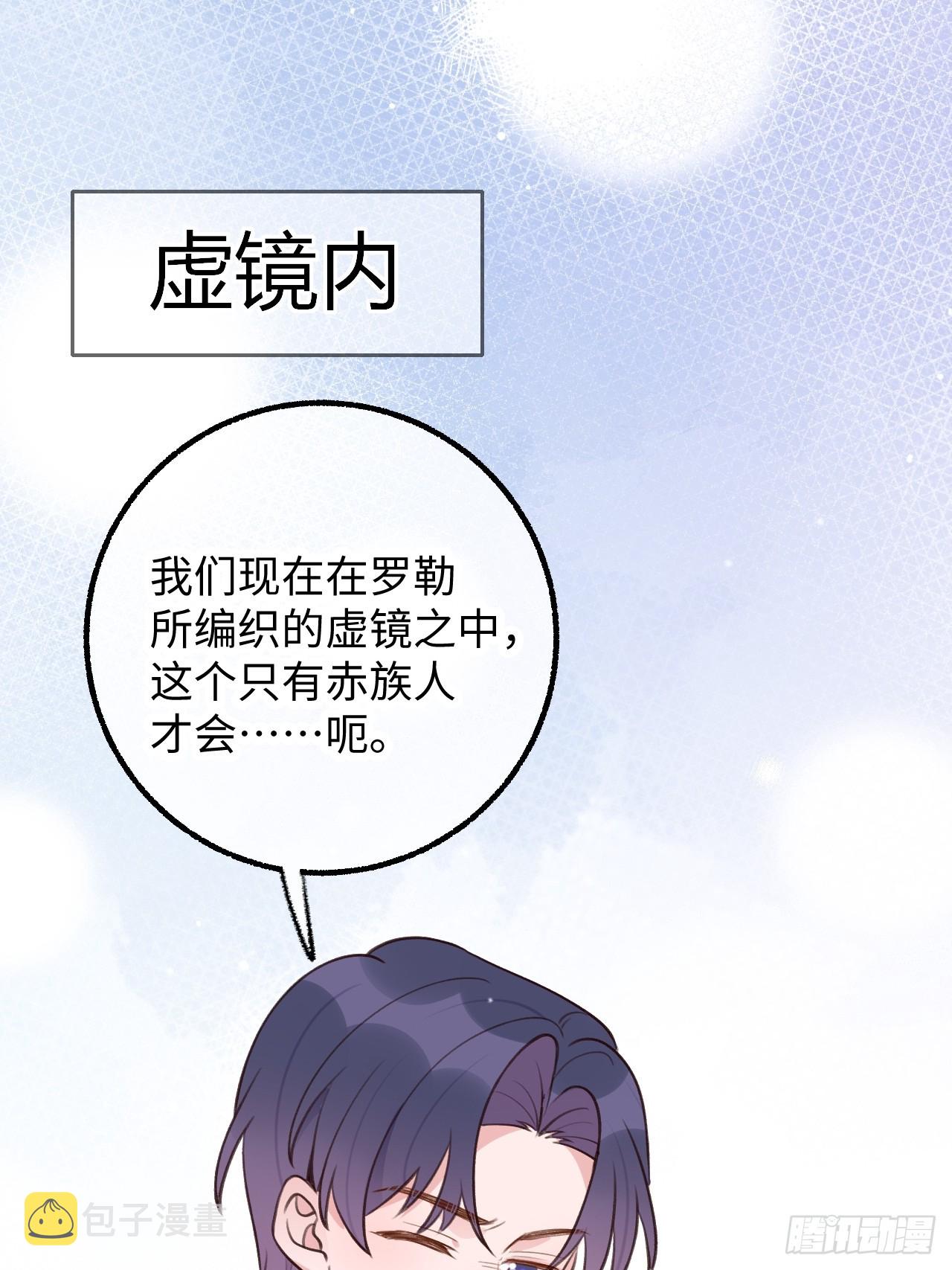 就咬一口求求了漫画,第125话  想推开我？休想1图