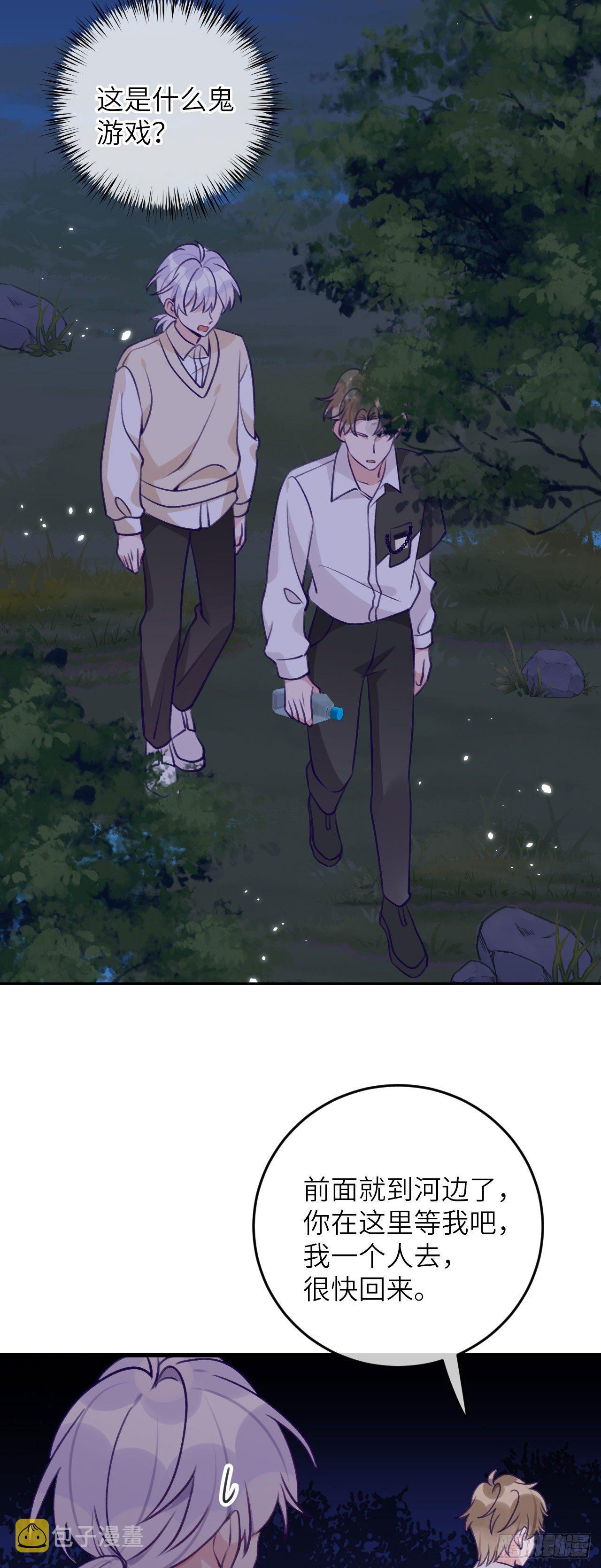 就咬一口求求了漫画,第66话  想我了？2图