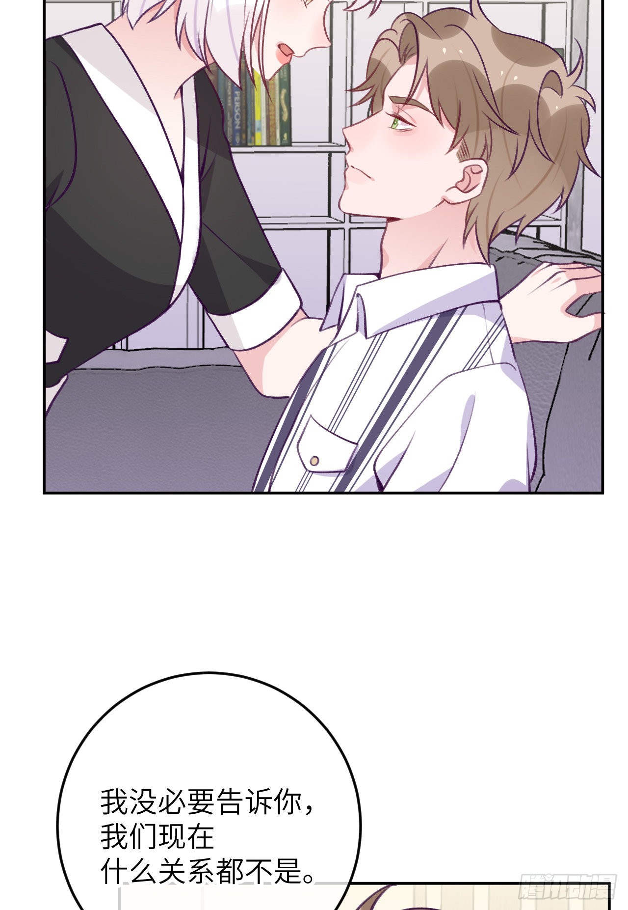 就咬一口求求了漫画,第76话  非分之想1图