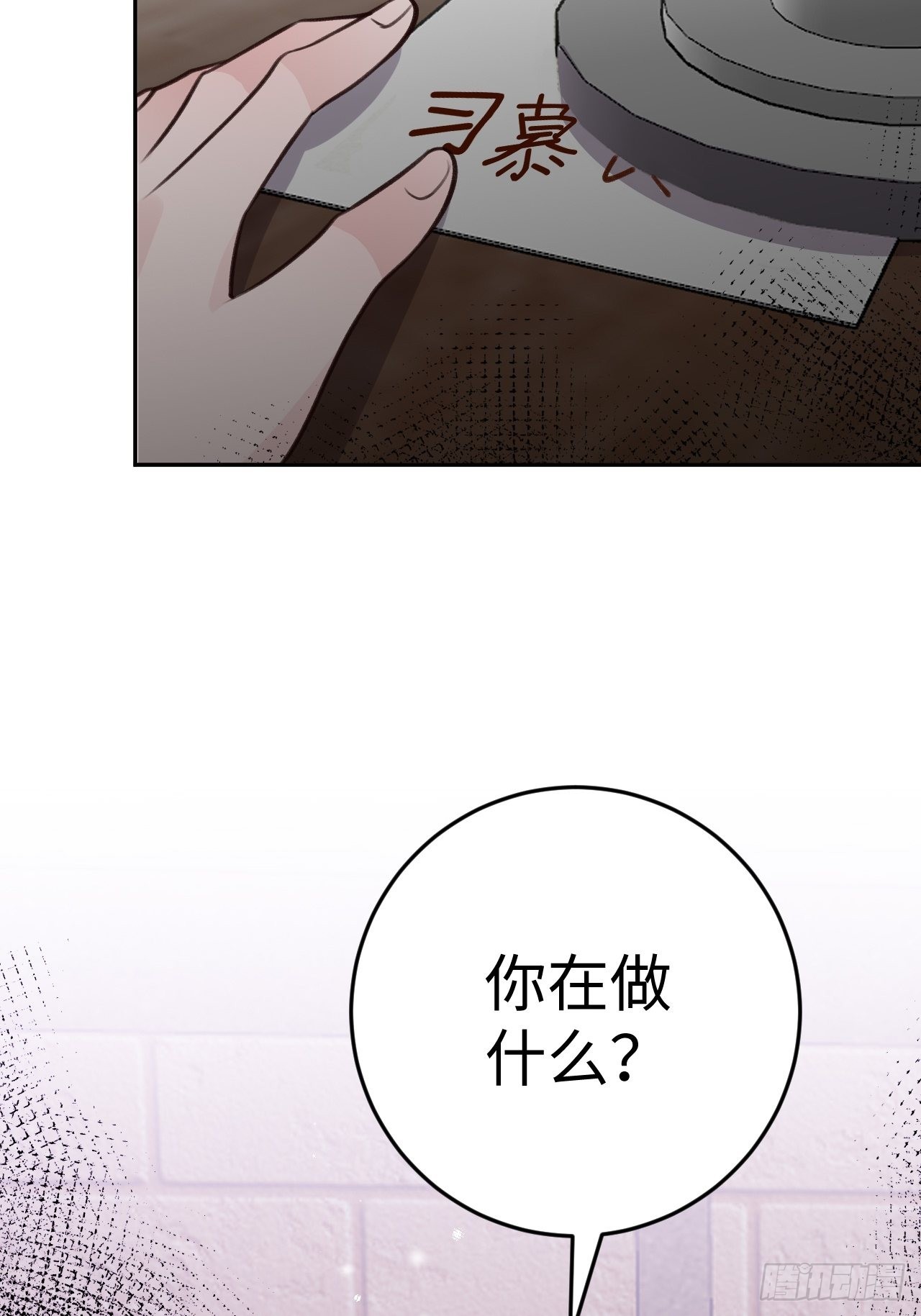 就咬一口求求了漫画,第115话  罗勒的身世1图
