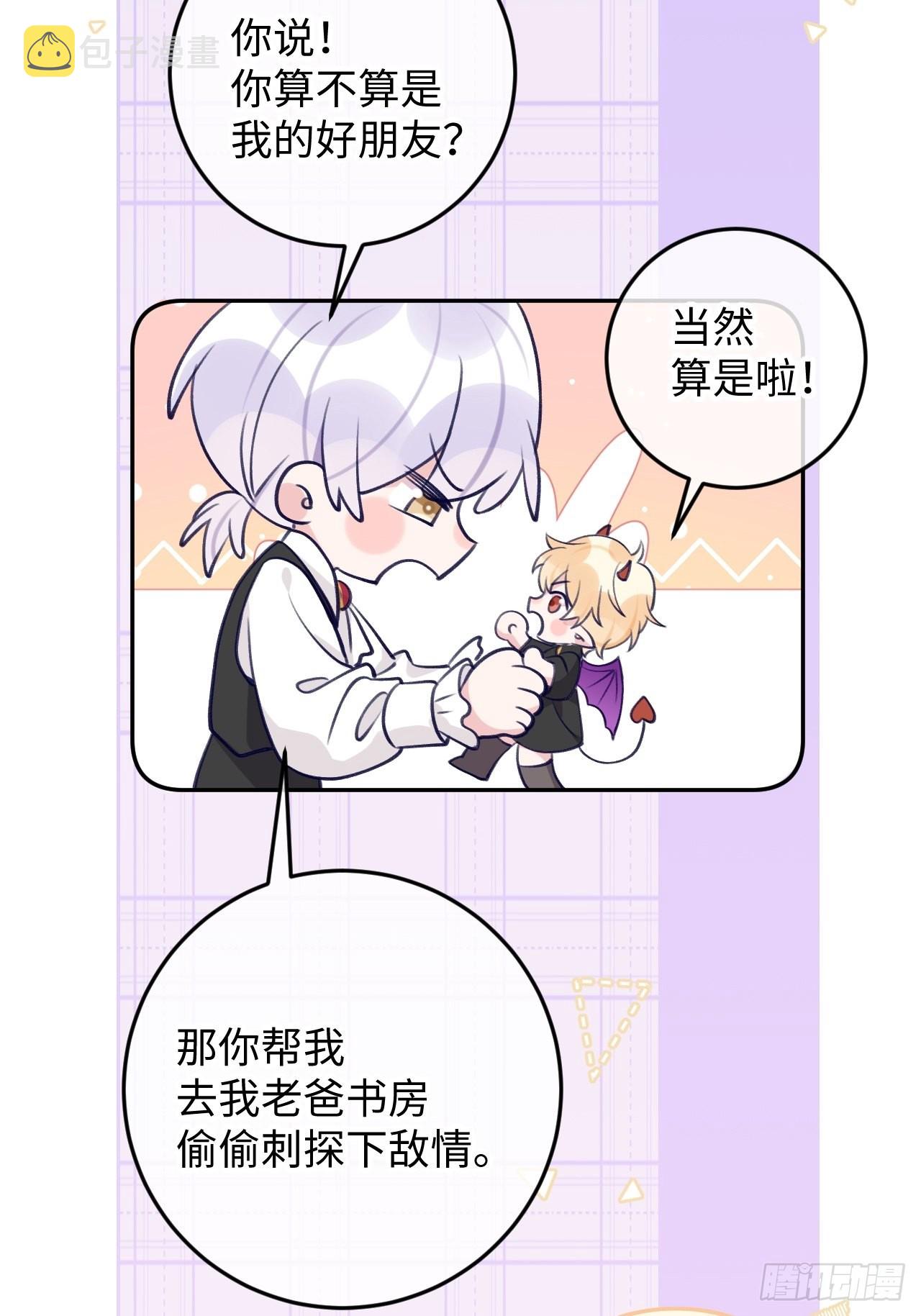 就咬一口求求了漫画,第104话  就在这里换衣服1图