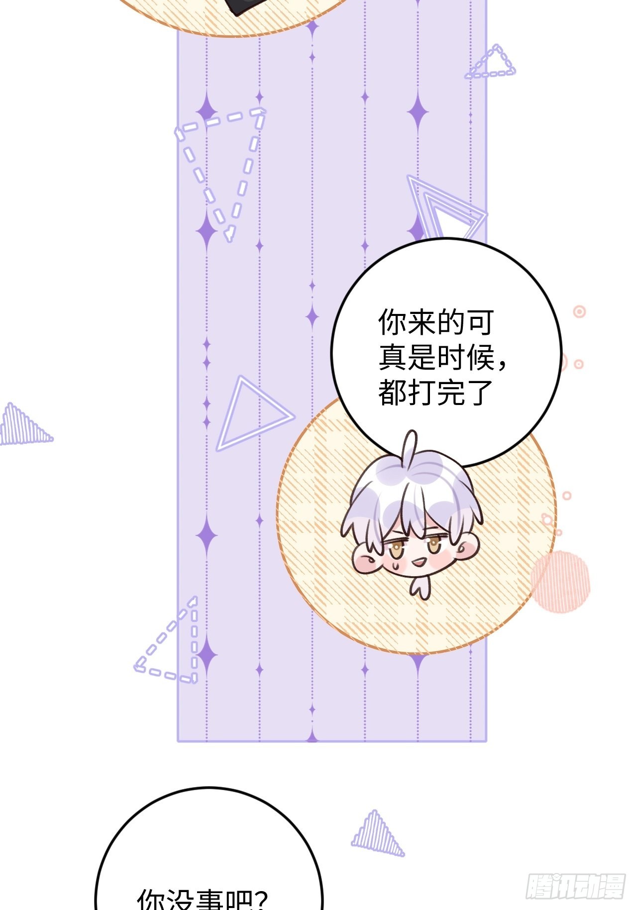 就咬一口求求了漫画,第112话  罗勒的反击1图