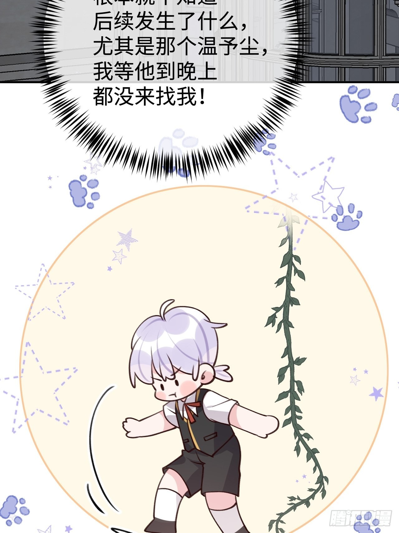 就咬一口求求了漫画,第99话  神印的另一半2图
