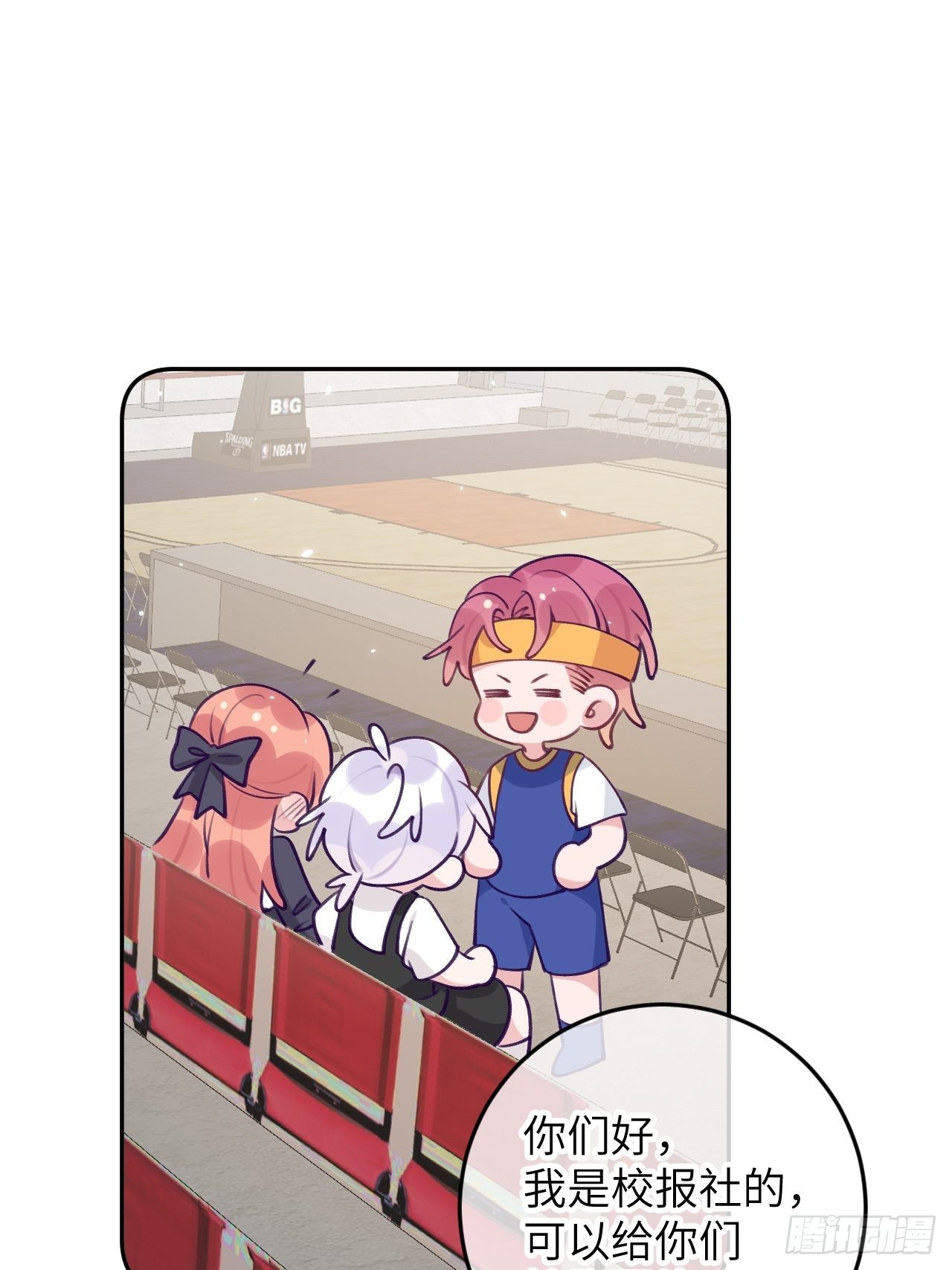 就咬一口求求了漫画,第80话  醋王视察1图