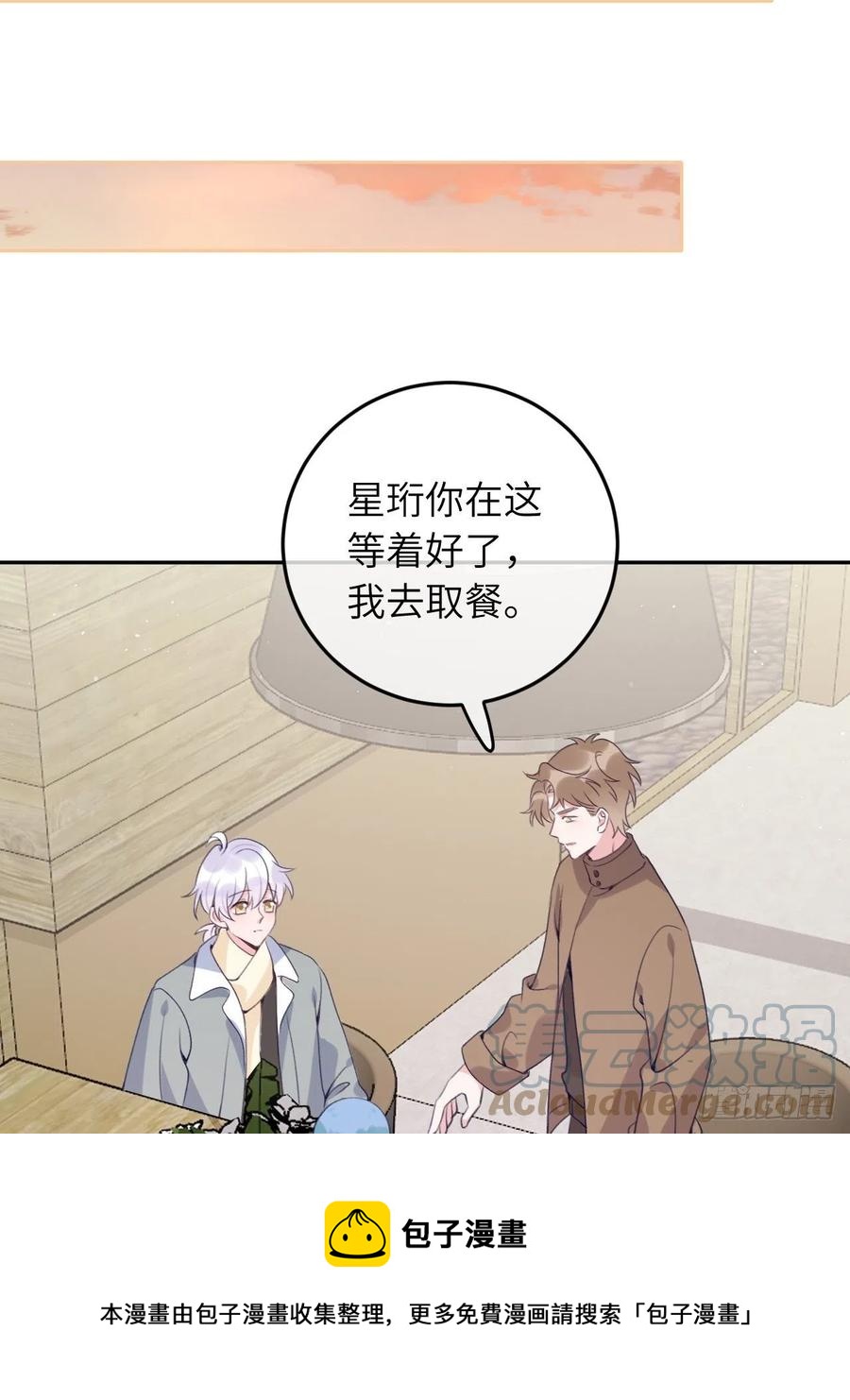 就咬一口求求了漫画,第53话  崽崽昏倒了！1图