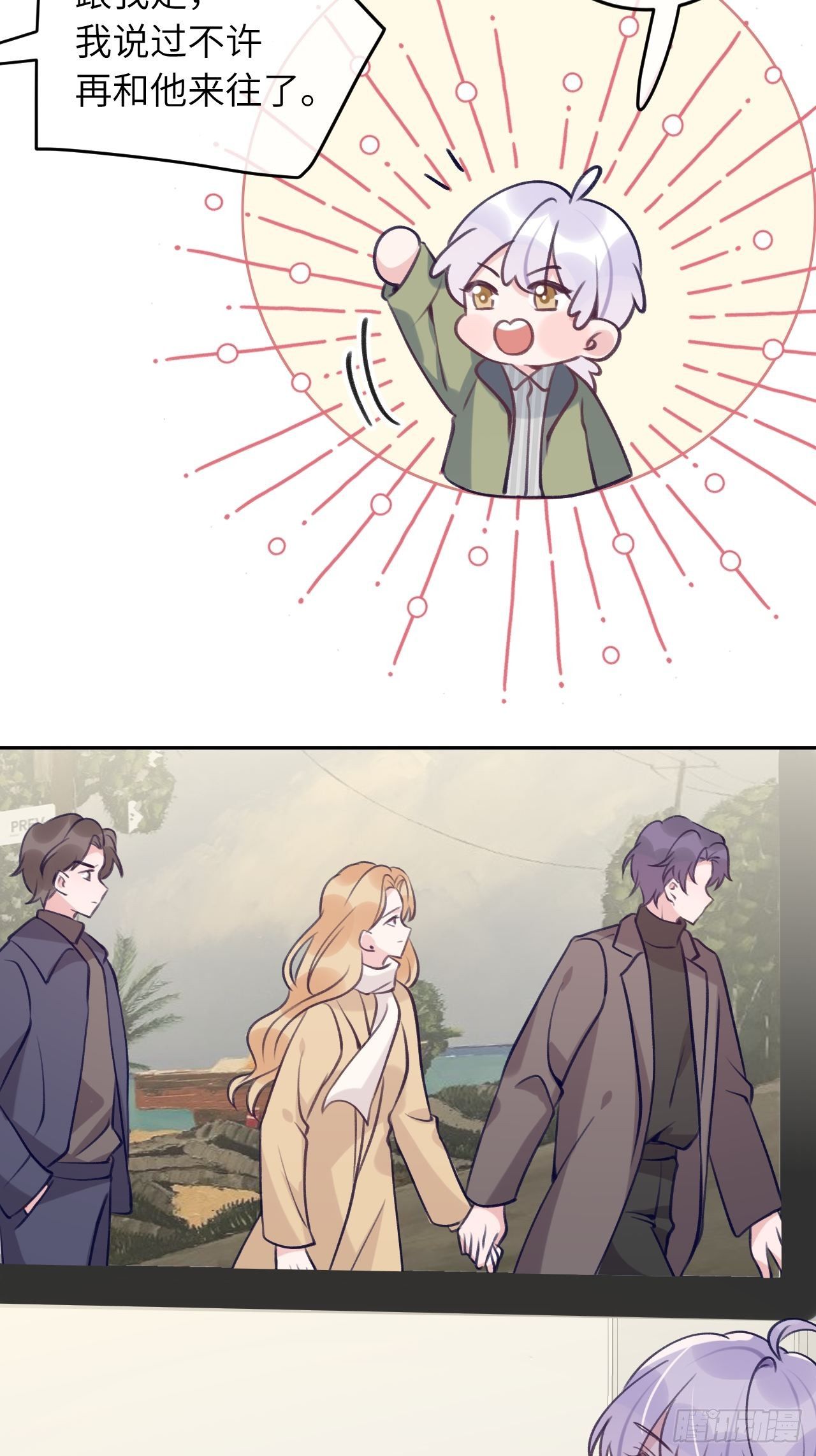 就咬一口求求了漫画,第49话  喜欢也要我教你？1图