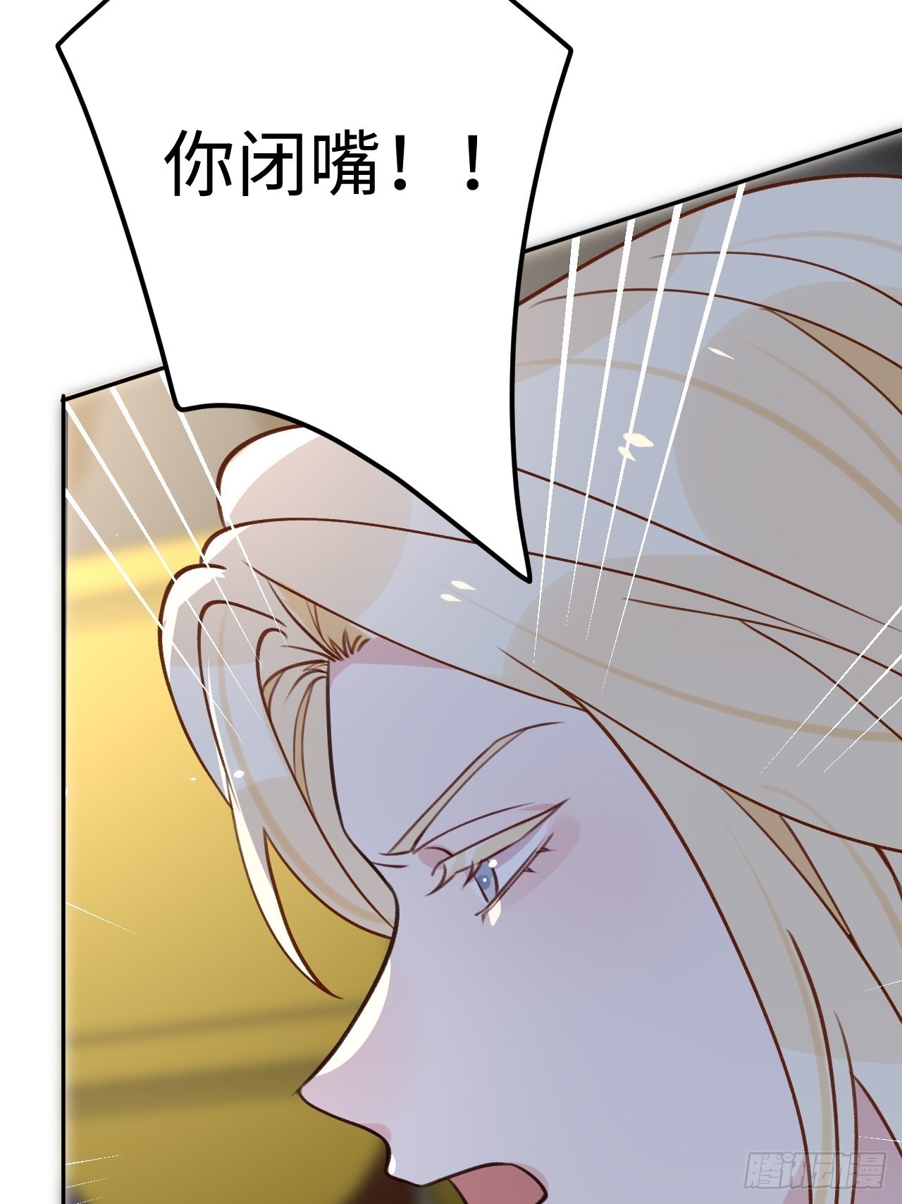 就咬一口求求了漫画,第112话  罗勒的反击2图