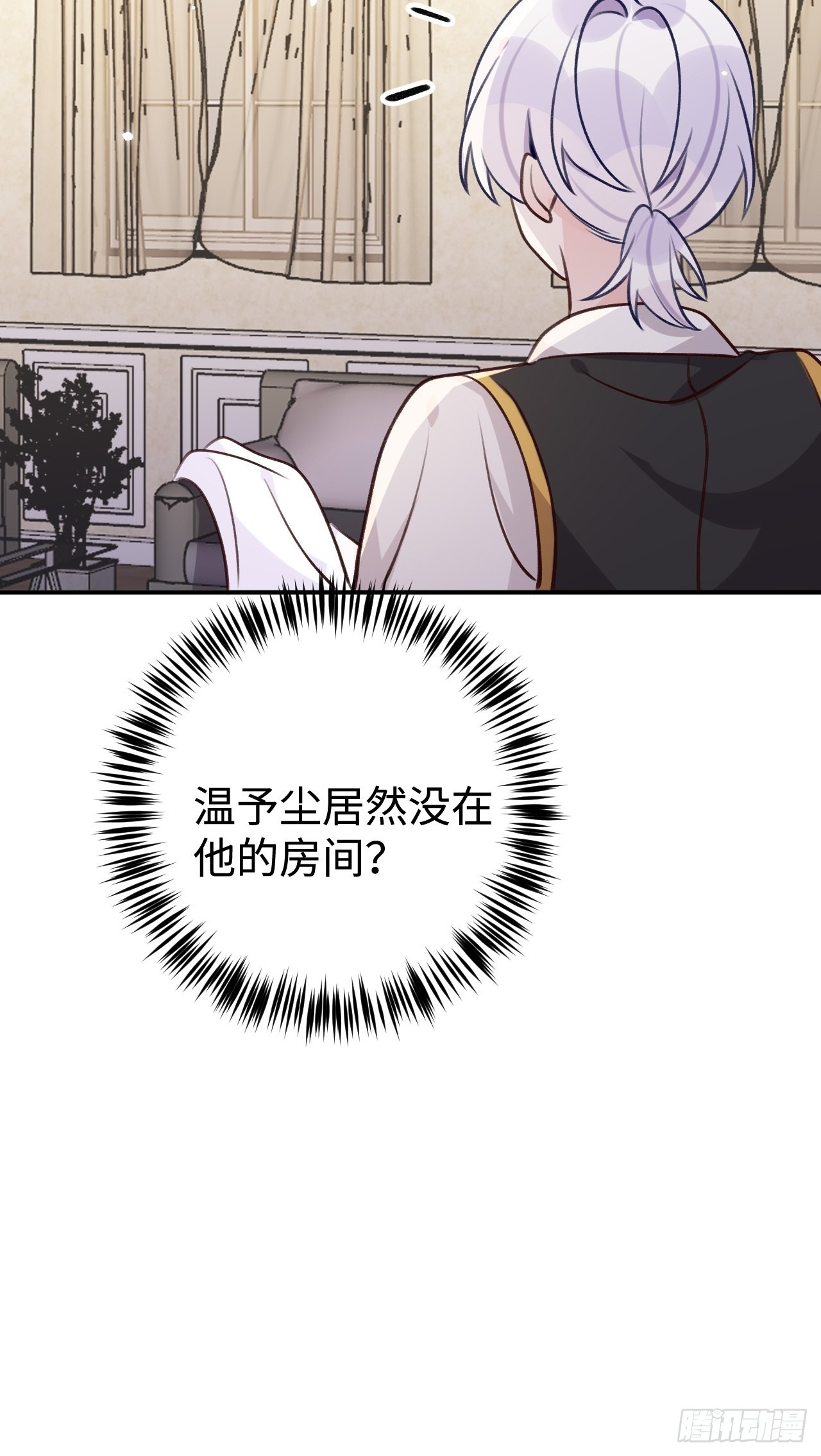 就咬一口求求了漫画,第99话  神印的另一半2图