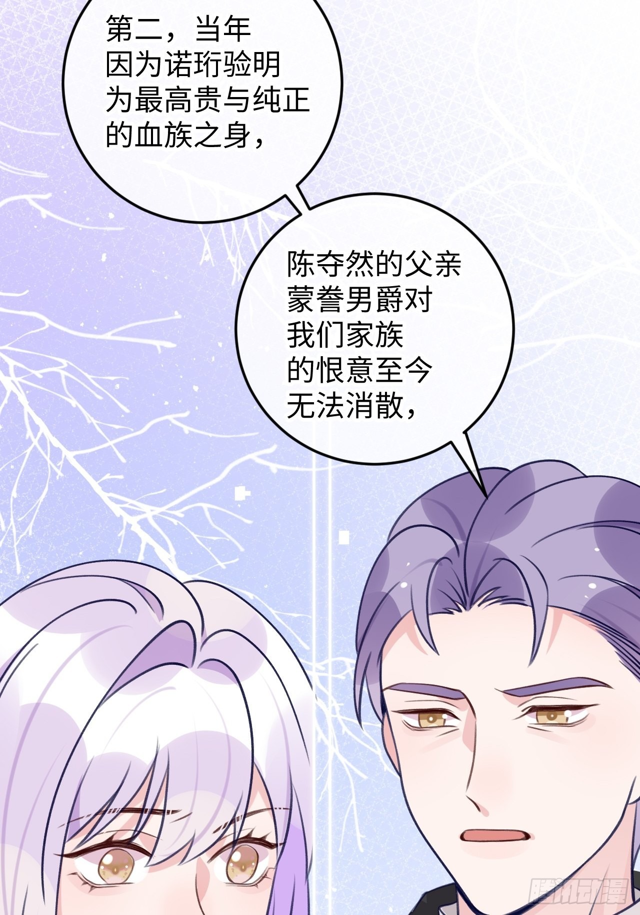就咬一口求求了漫画,第103话  就在这里换衣服2图