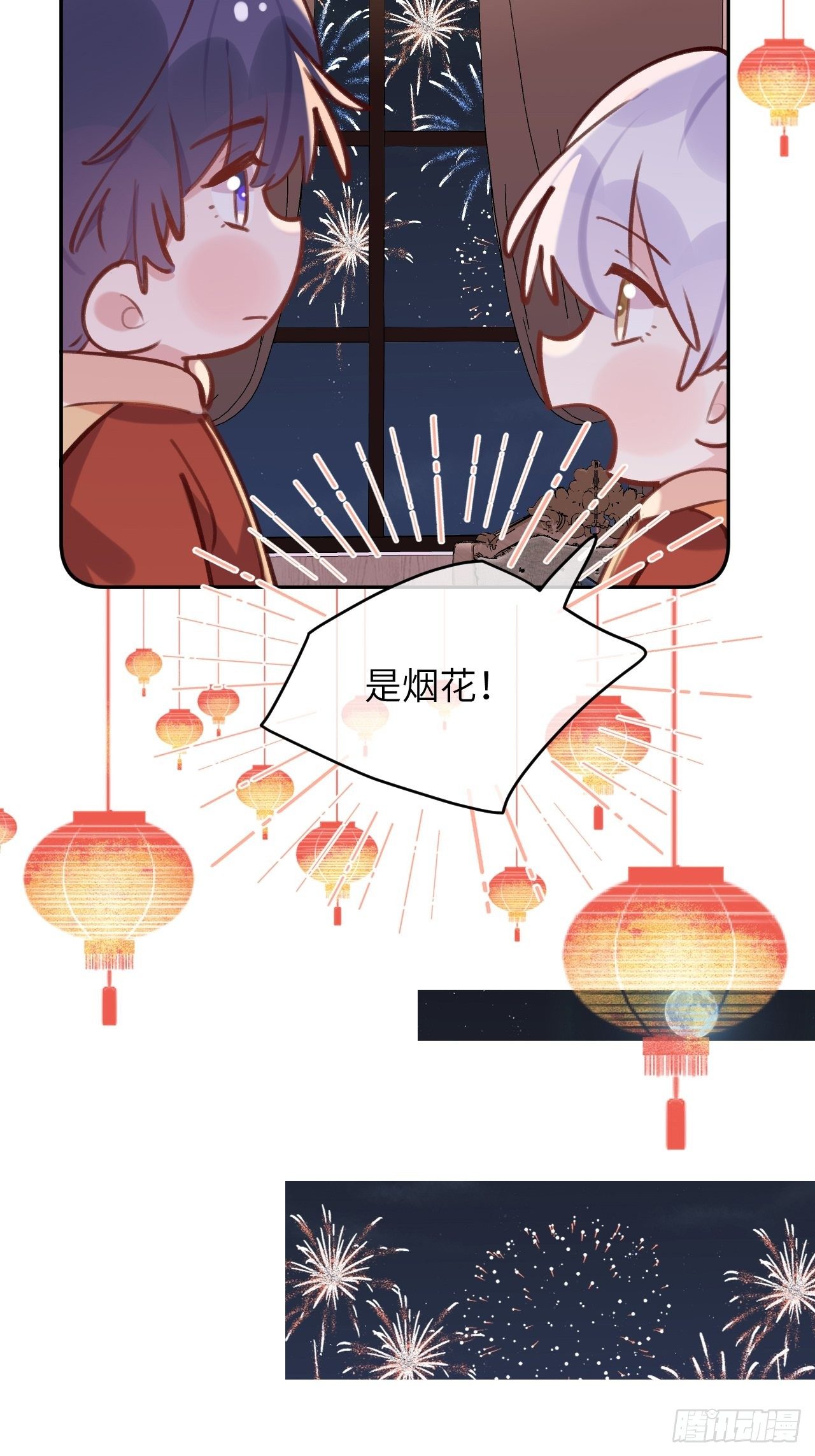 就咬一口求求了漫画,第47.5话  春节特辑1图