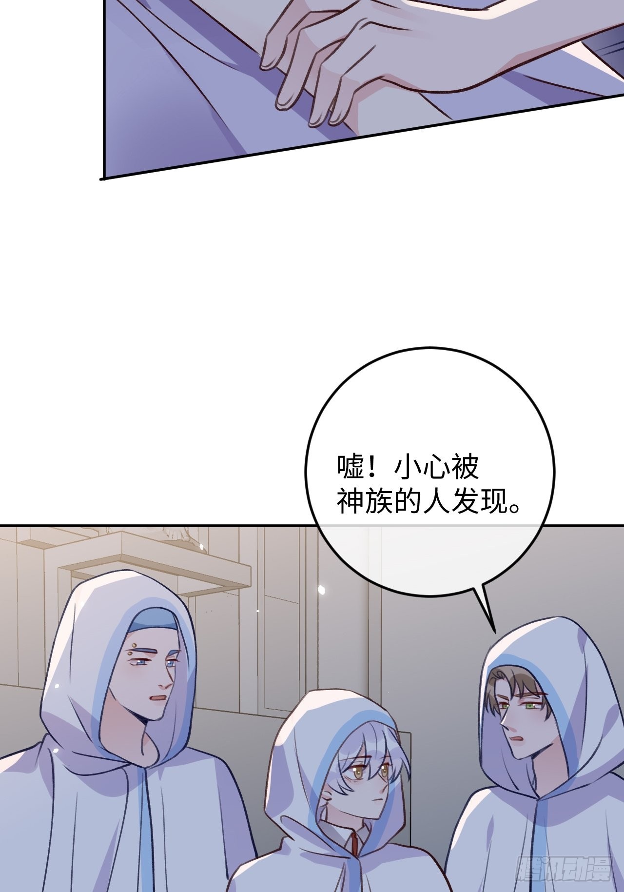 就咬一口求求了漫画,第100话  别去打扰他们2图